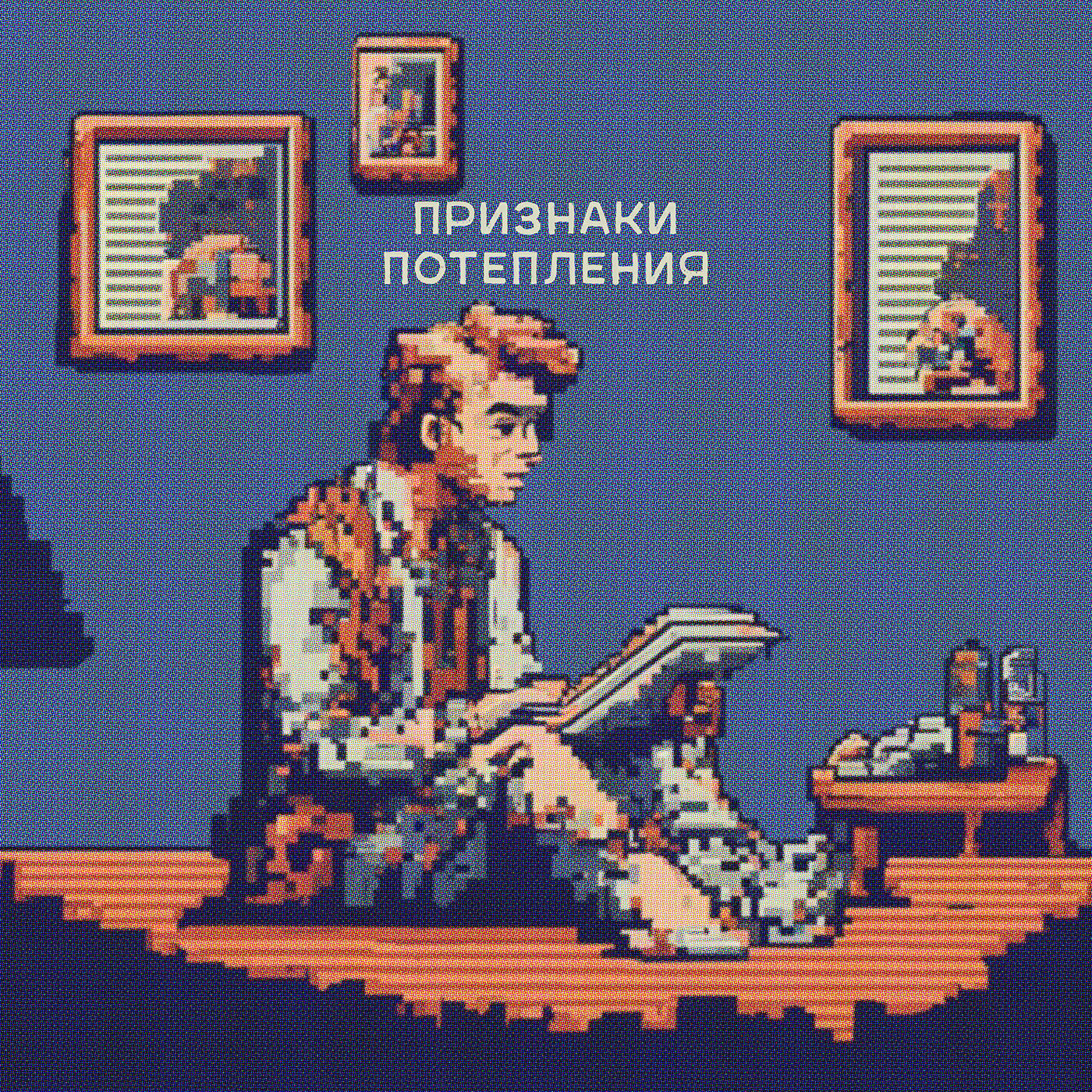 Релиз Экспериментатор