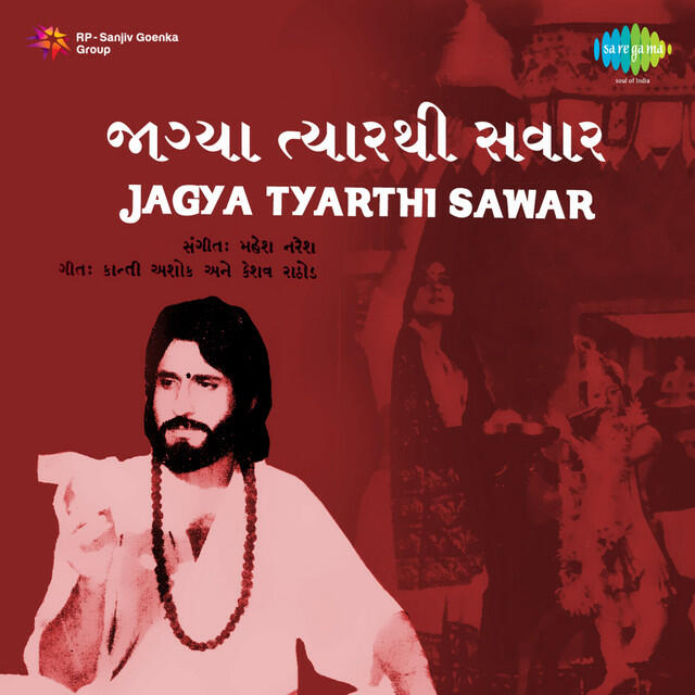 Релиз Jagya Tyarthi Sawar (Original Motion Picture Soundtrack)