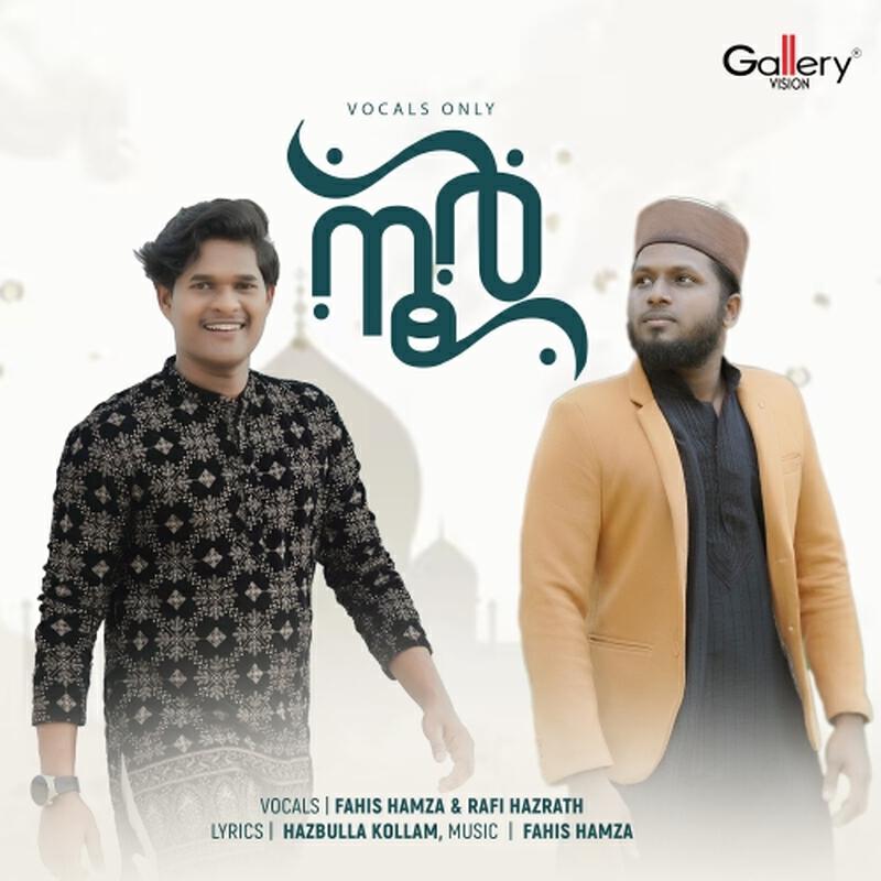 Релиз Noor