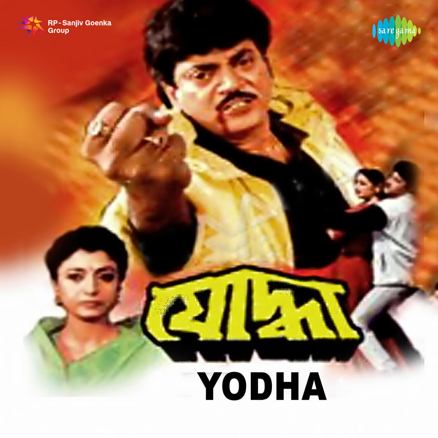 Релиз Yodha (Original Motion Picture Soundtrack)