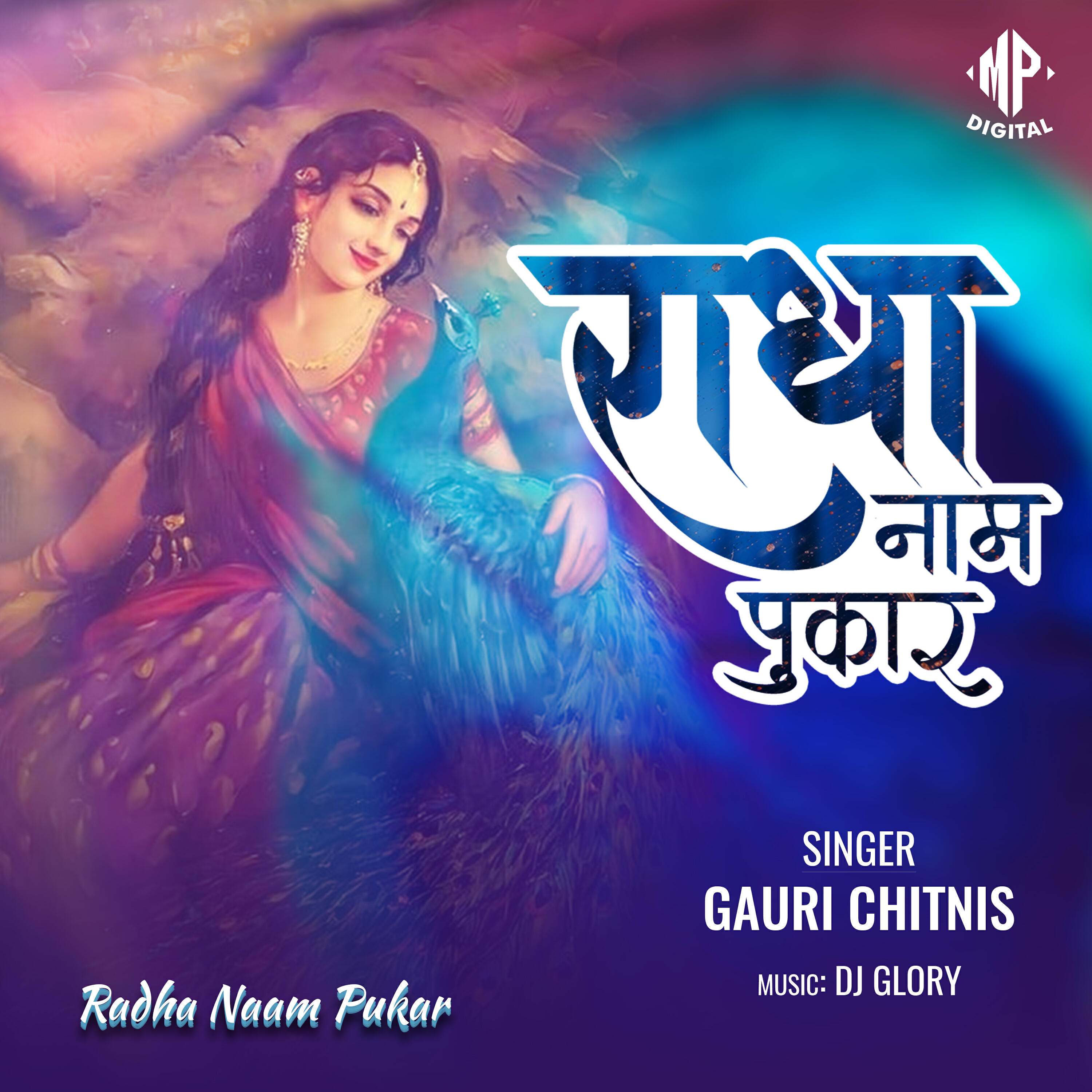 Релиз Radha Naam Pukar