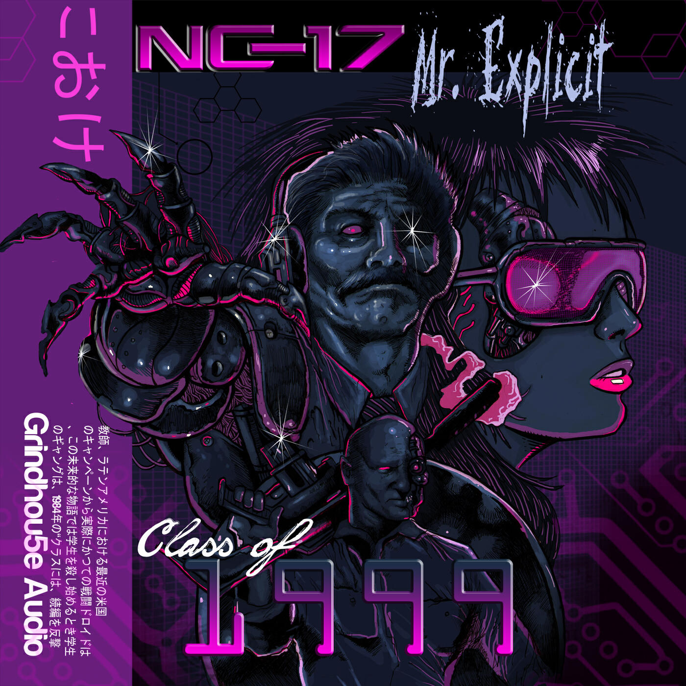 Релиз Class Of 1999