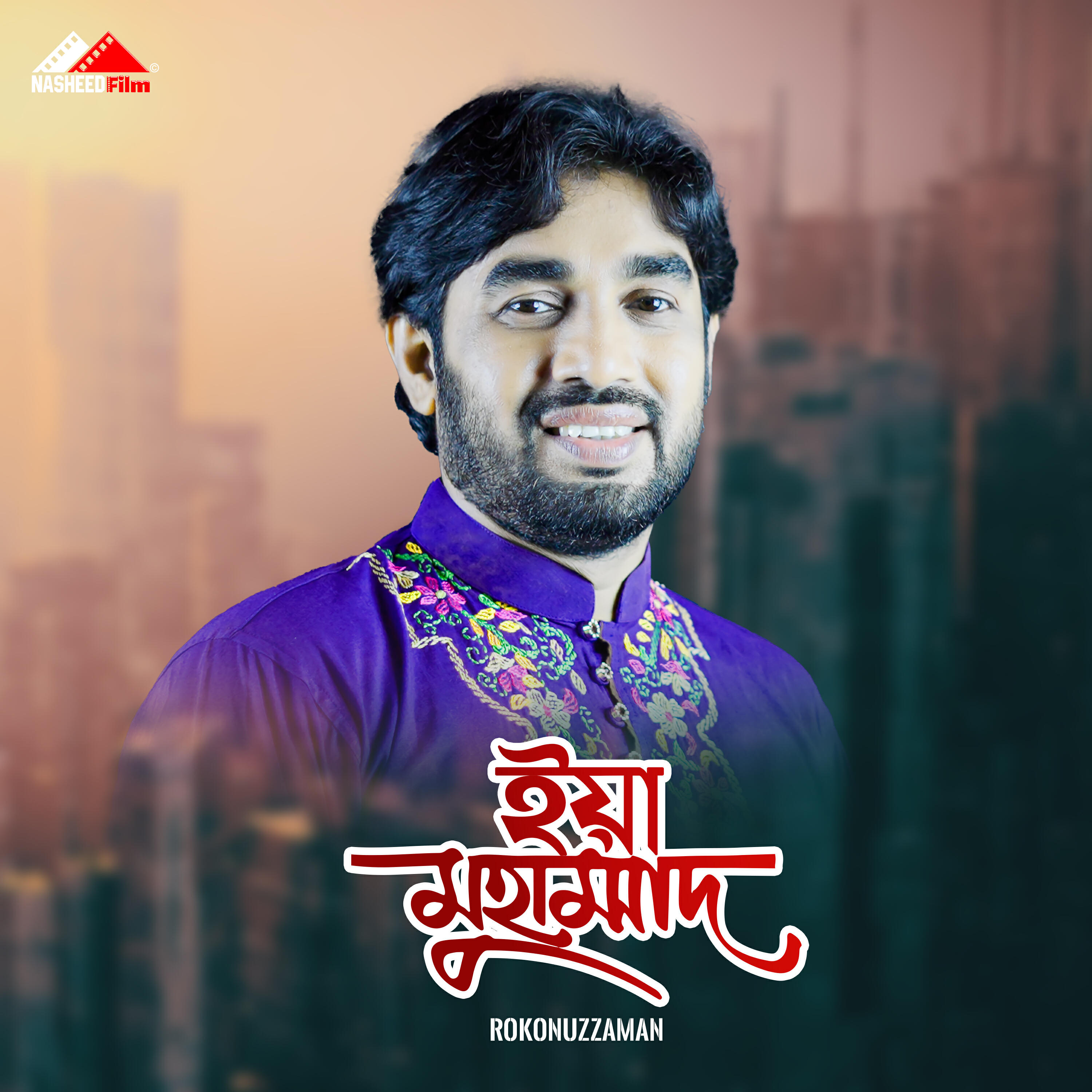 Релиз Ya Muhammad