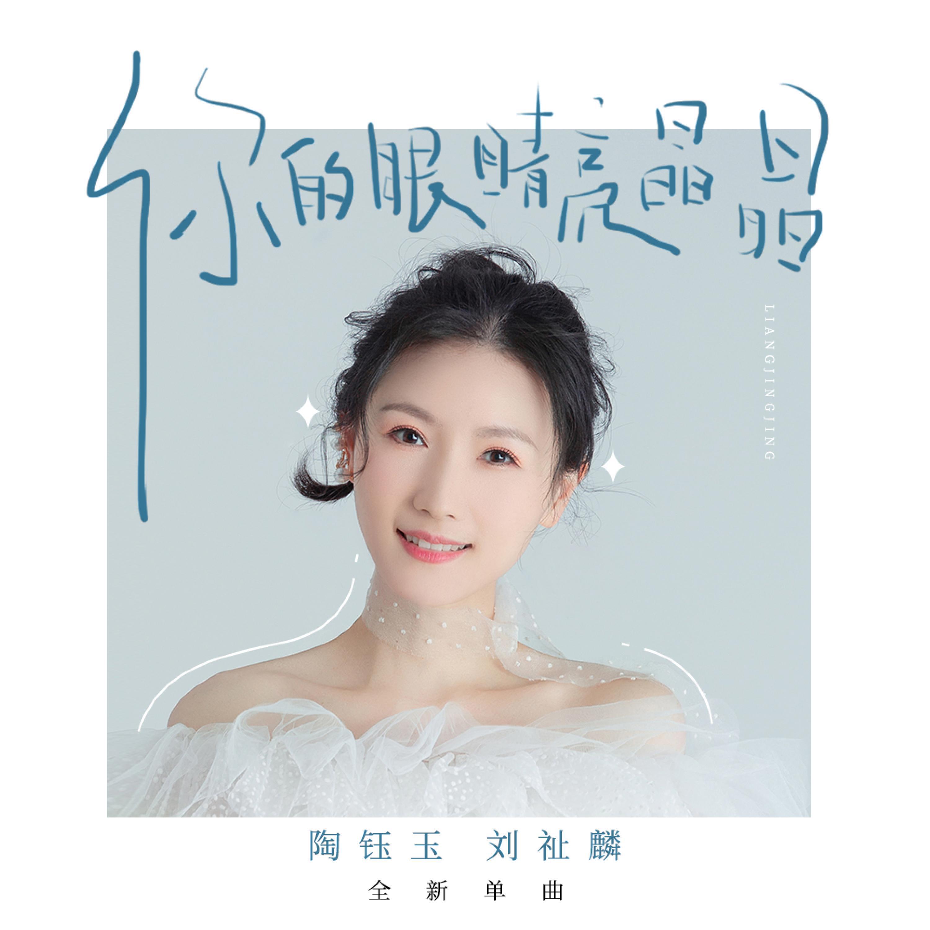 刘祉麟