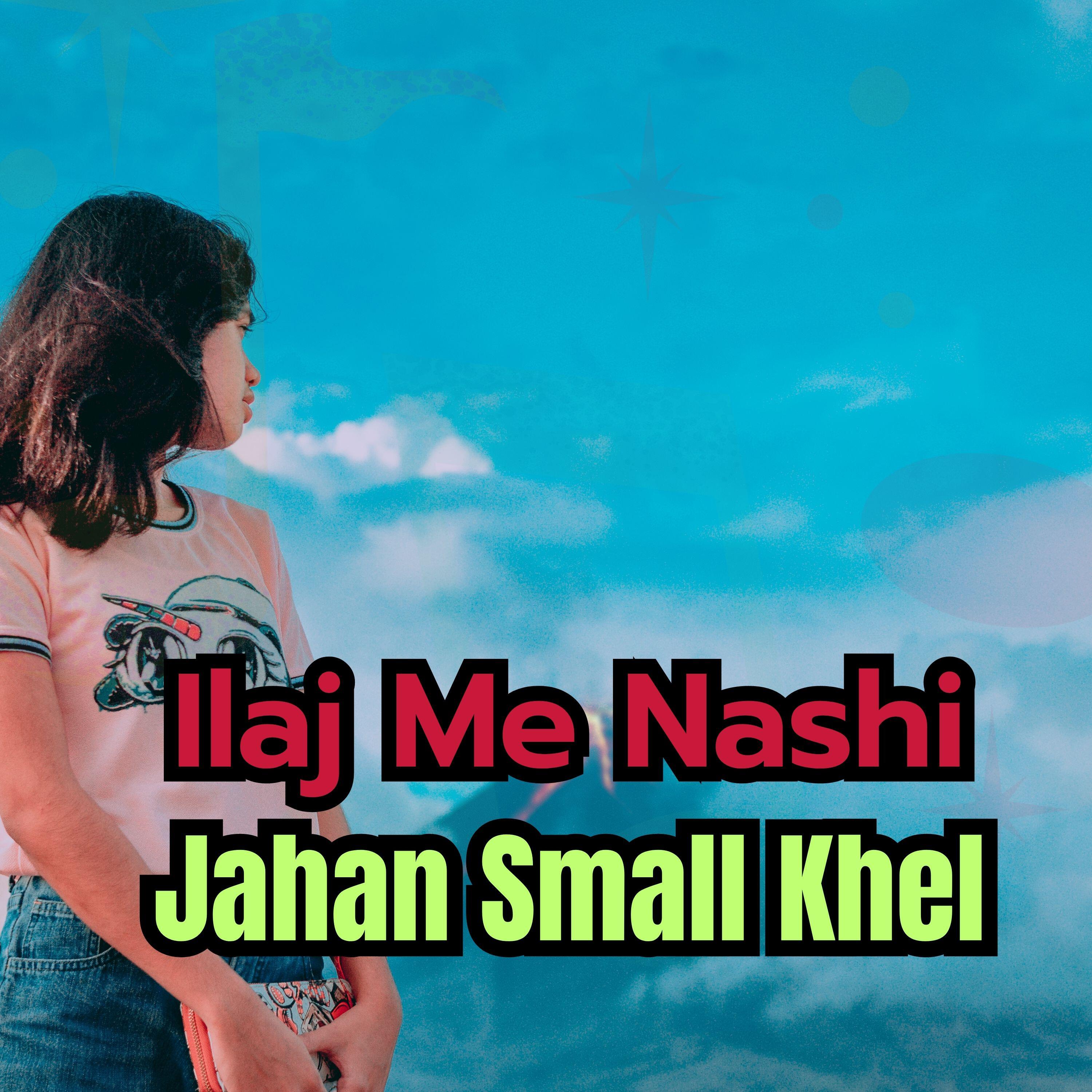 Трек Ilaj Me Nashi