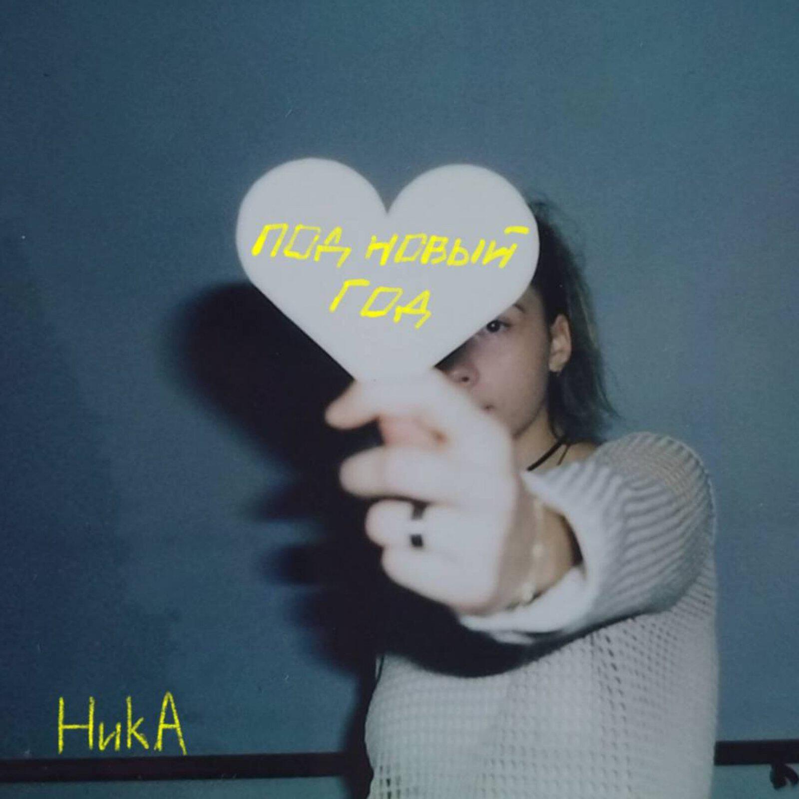 НиkA
