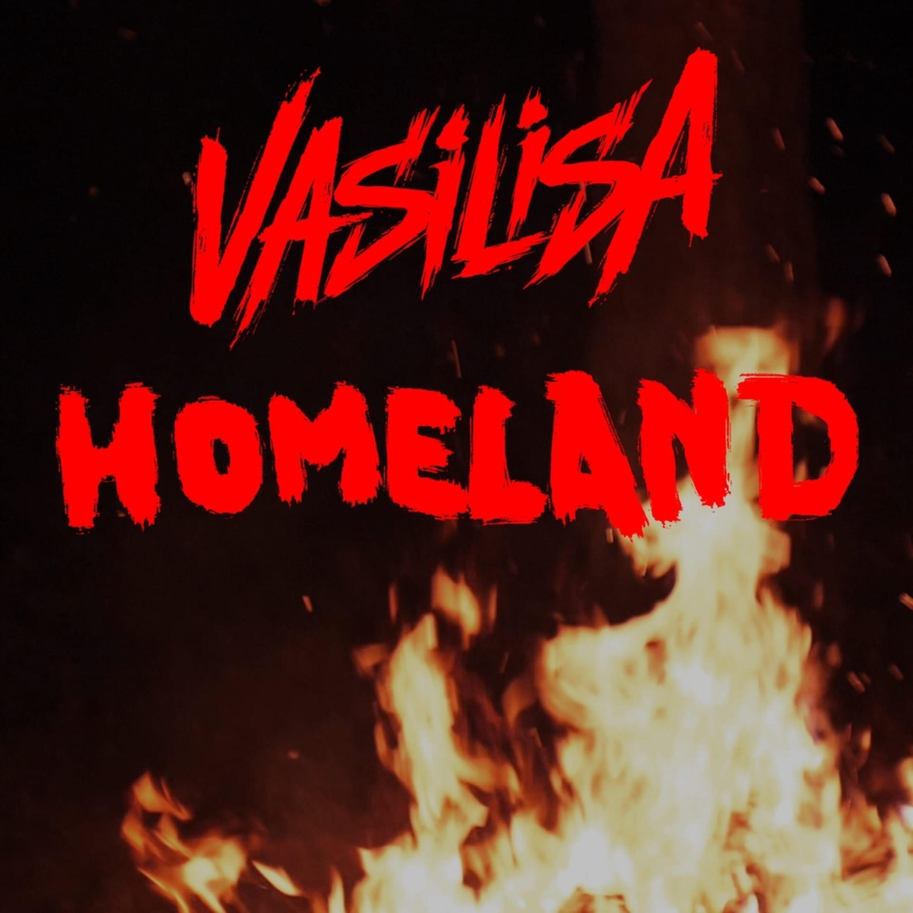 Релиз Homeland
