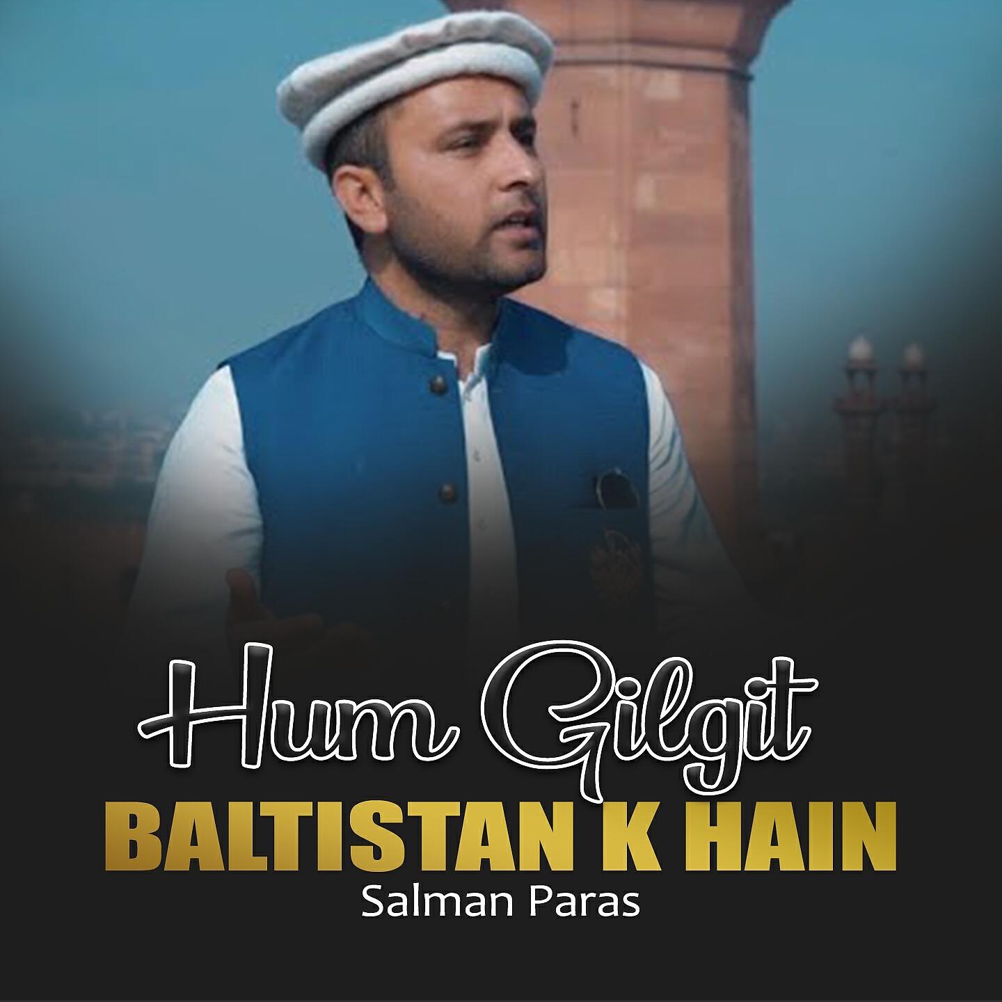 Релиз Hum Gilgit Baltistan K hain