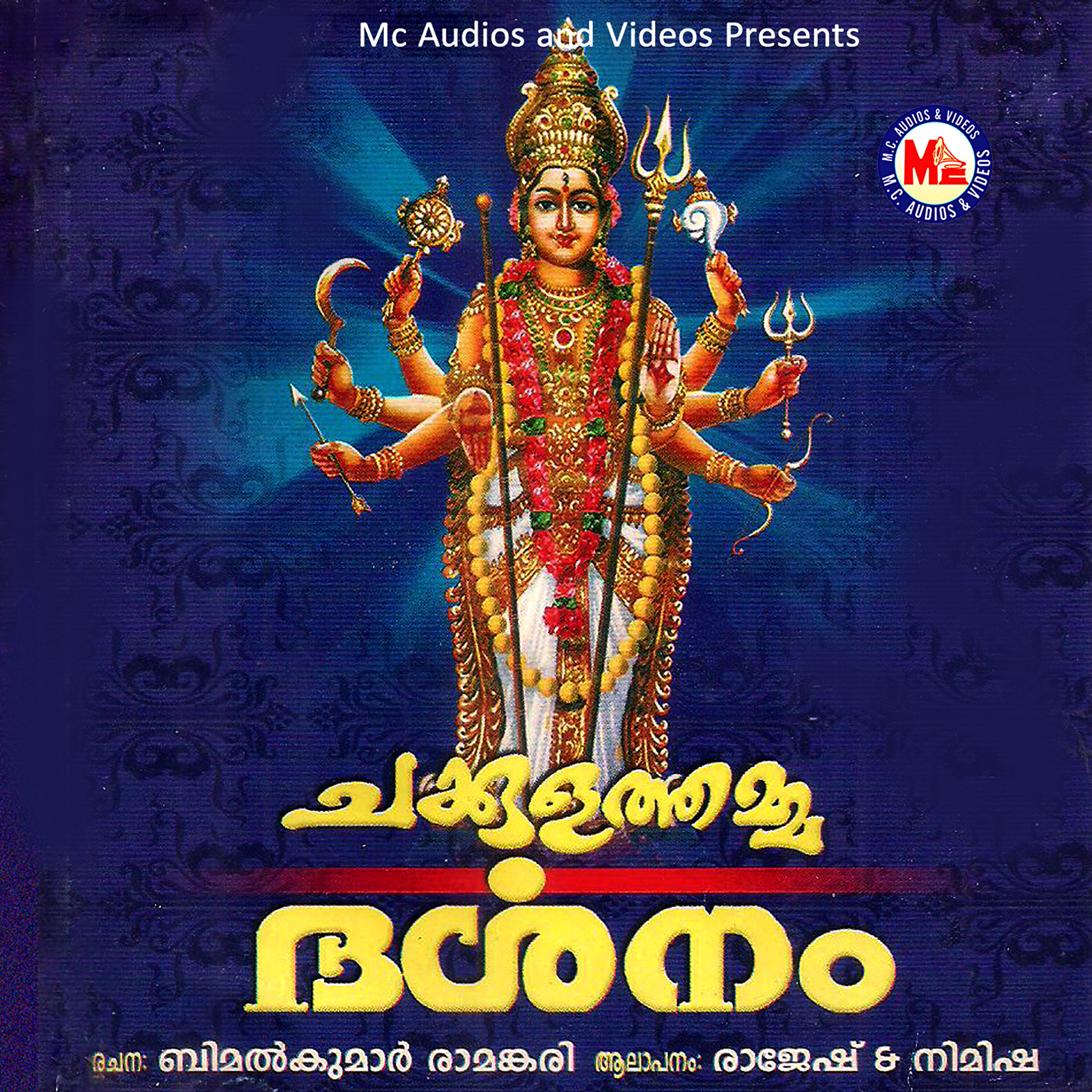 Rajeesh