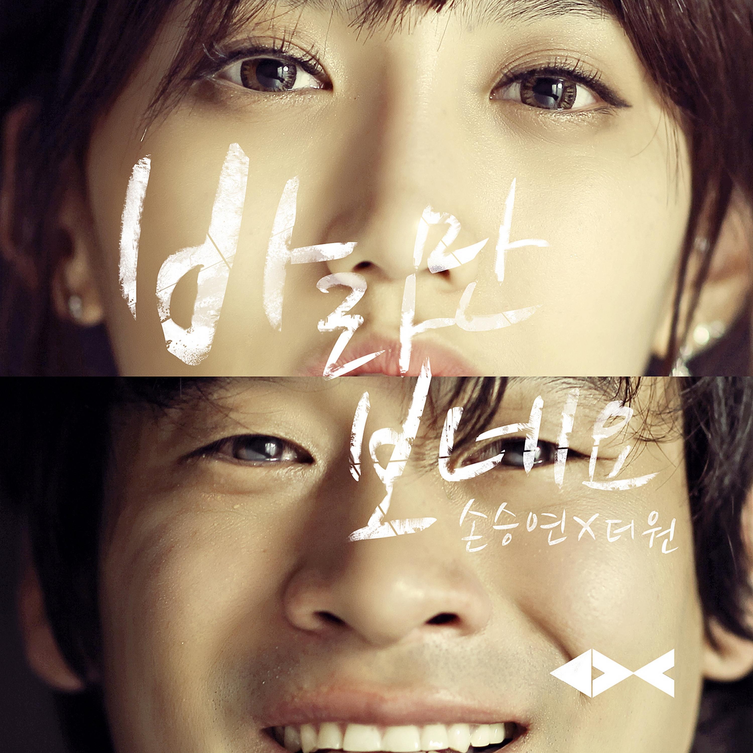Релиз Wistful
