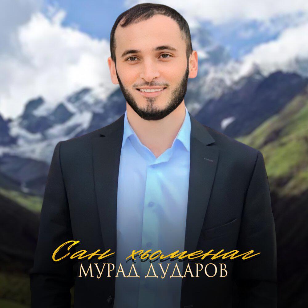 Релиз Сан хьоменаг