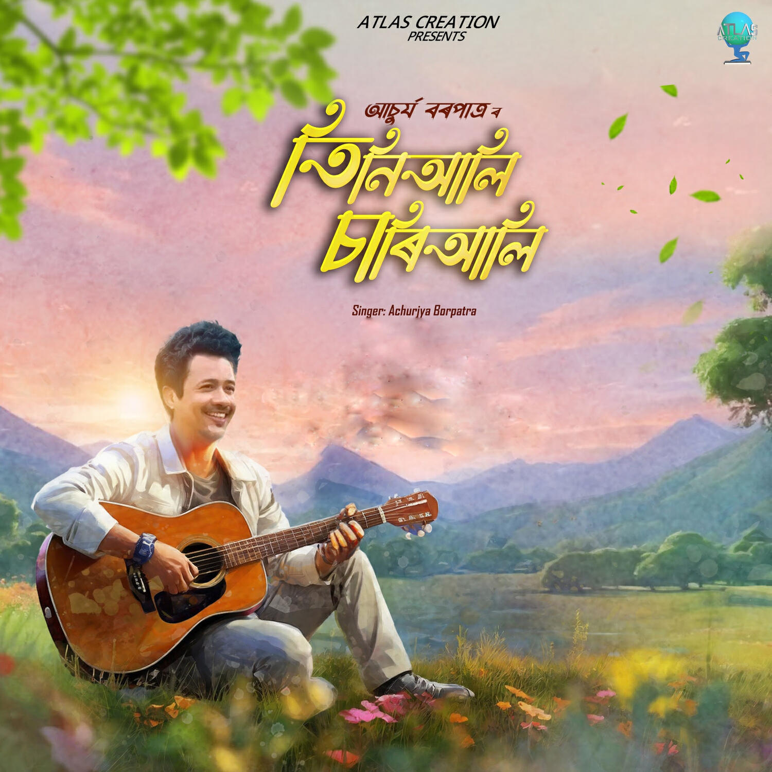 Anupam Konwar