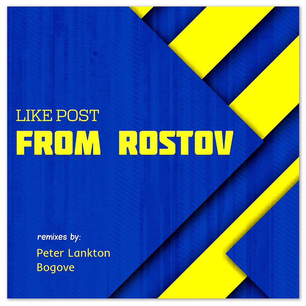 Релиз From Rostov