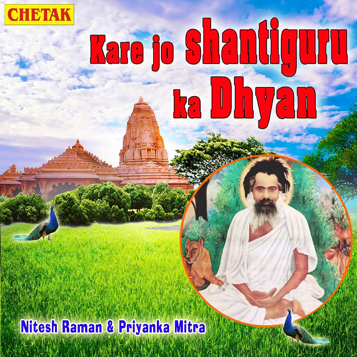 Релиз Kare Jo Shantiguru Ka Dhyan