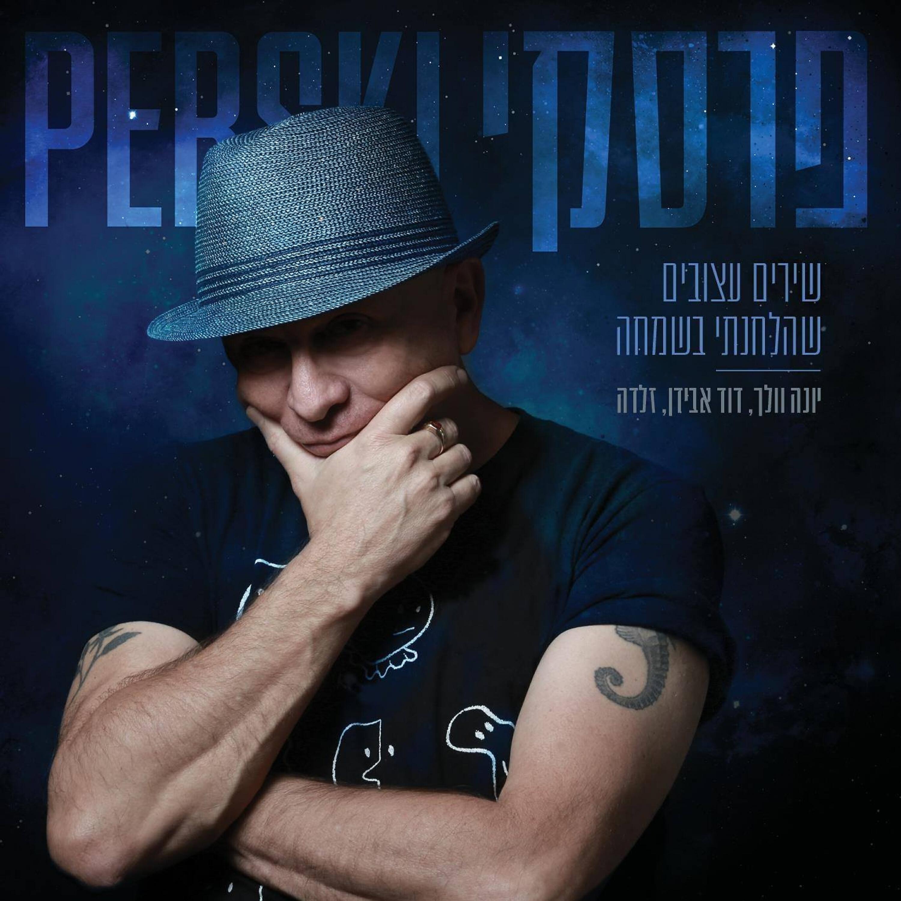 Rafi Perski