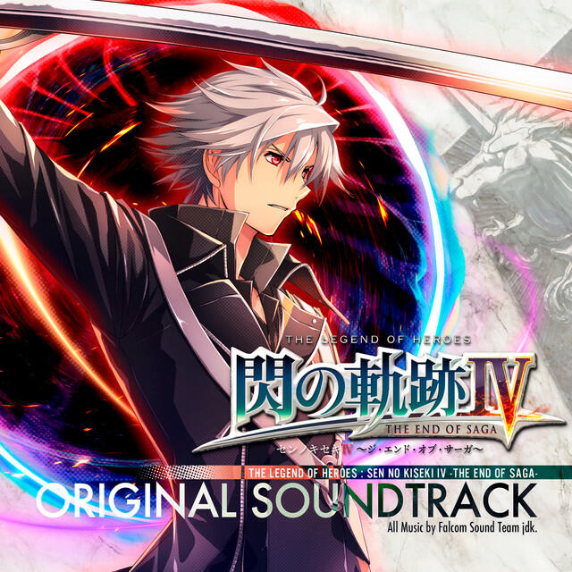Релиз 英雄伝説 閃の軌跡IV -THE END OF SAGA- オリジナルサウンドトラック Vol.2