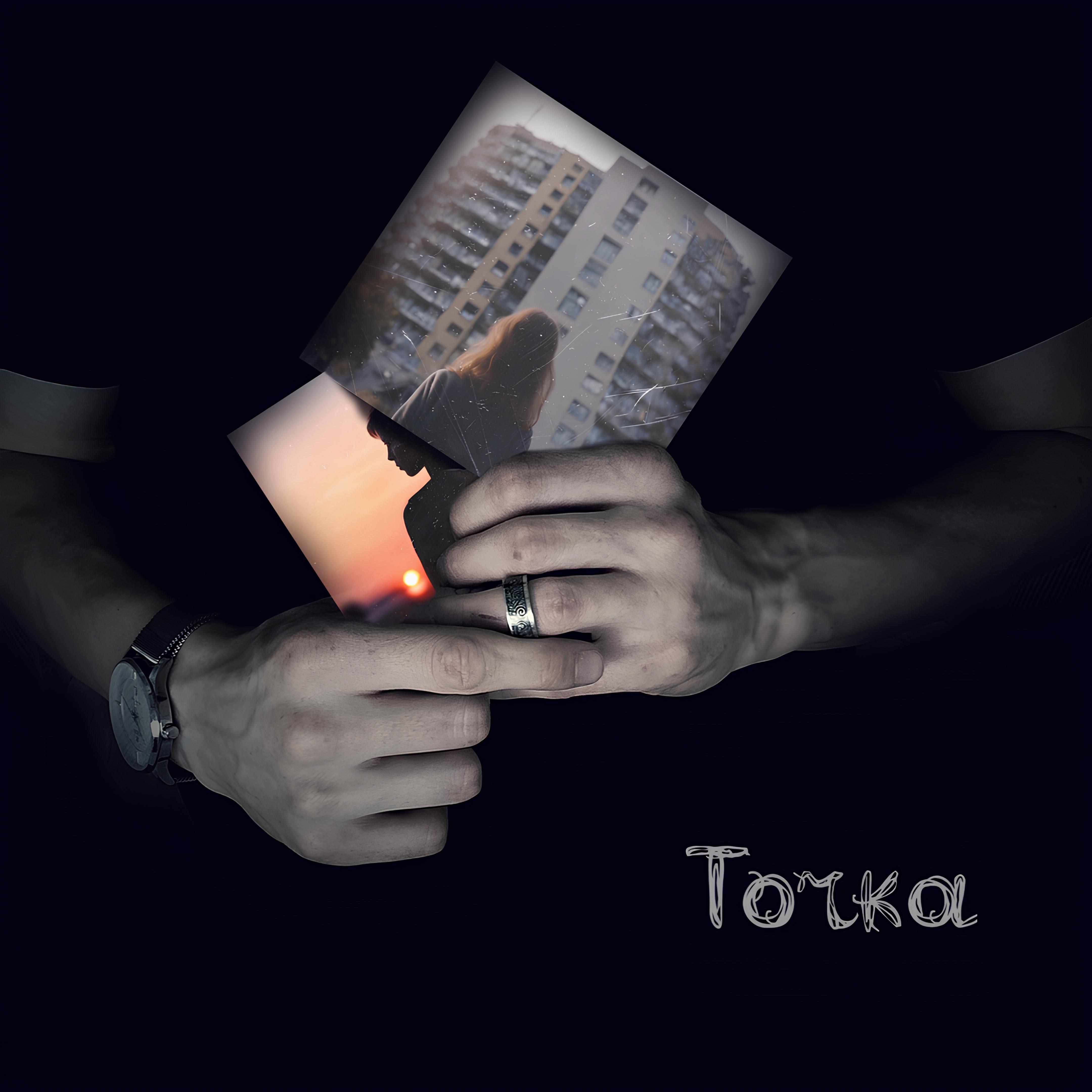 Релиз Точка