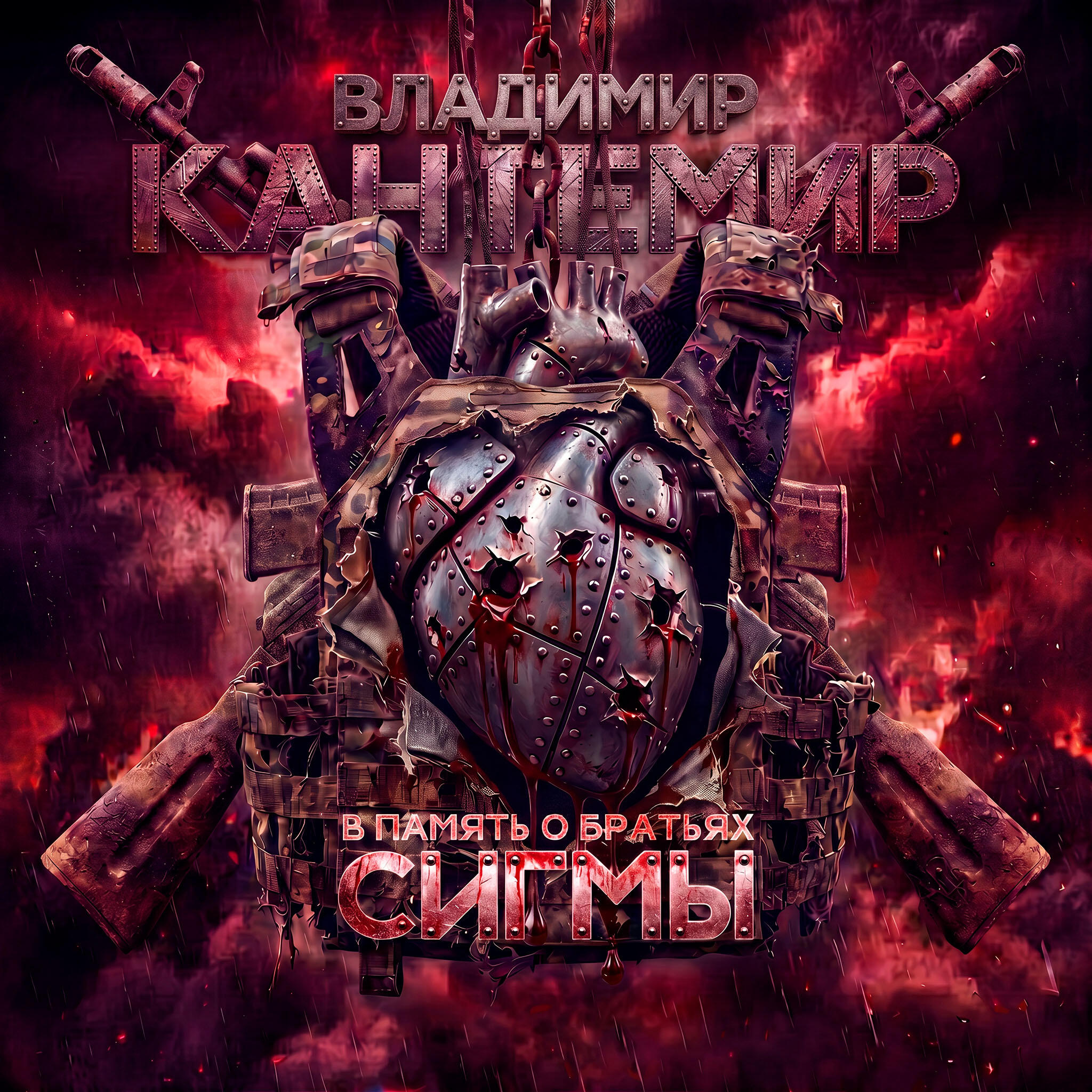 Владимир Кантемир