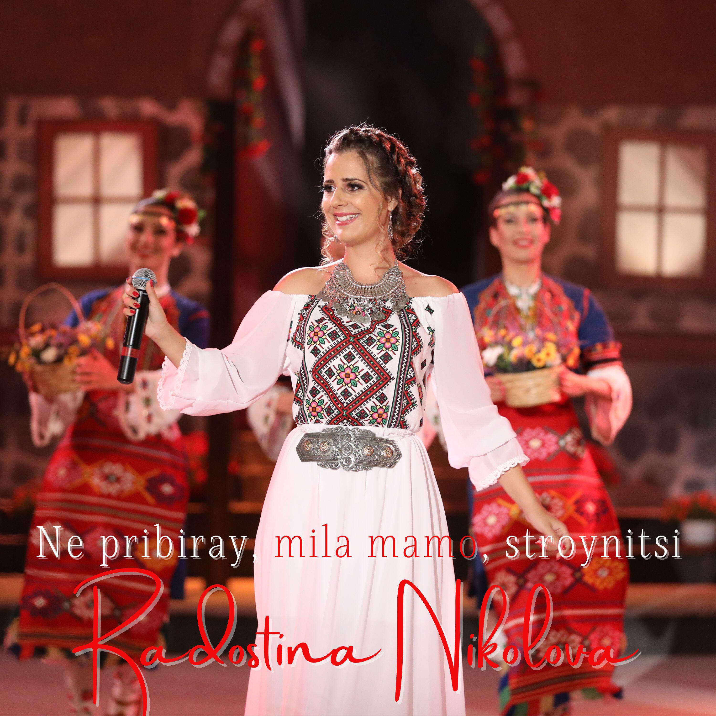 Релиз Ne pribiray, mila mamo, stroynitsi