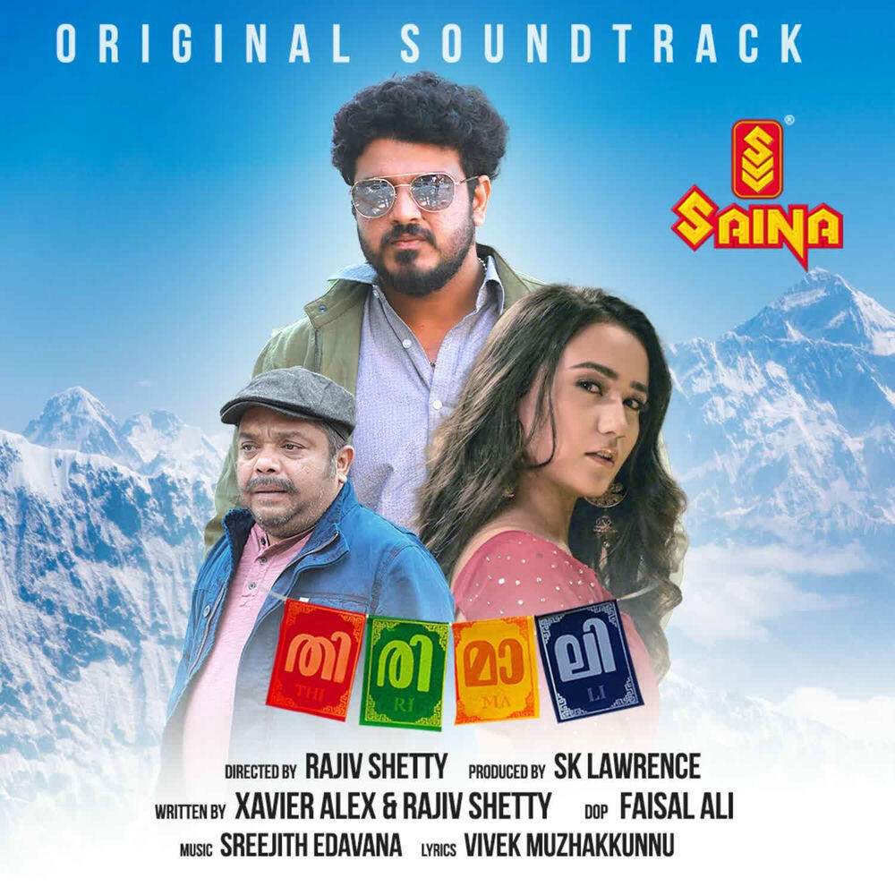 Релиз Thirimali (Original Soundtrack)
