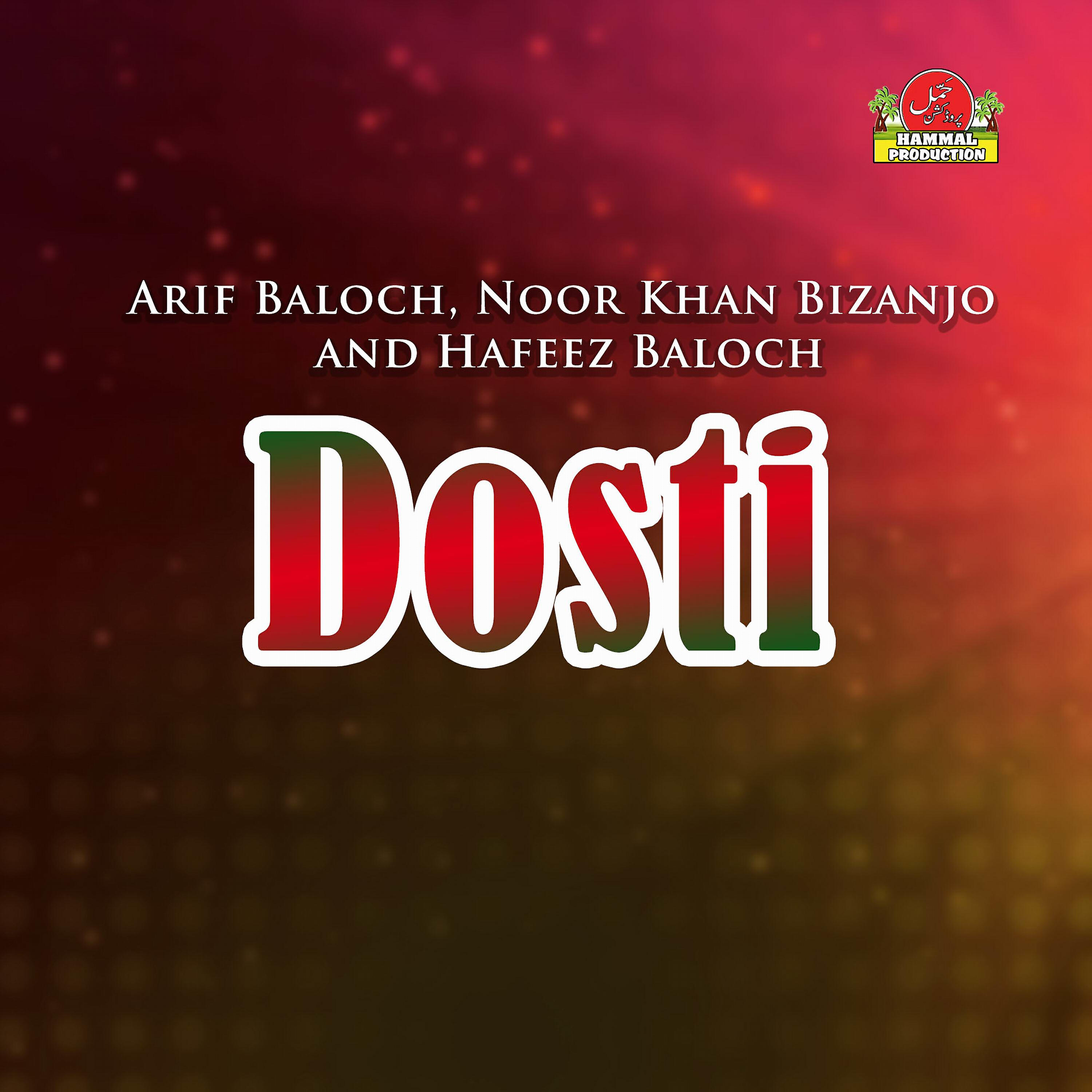 Hafeez Baloch