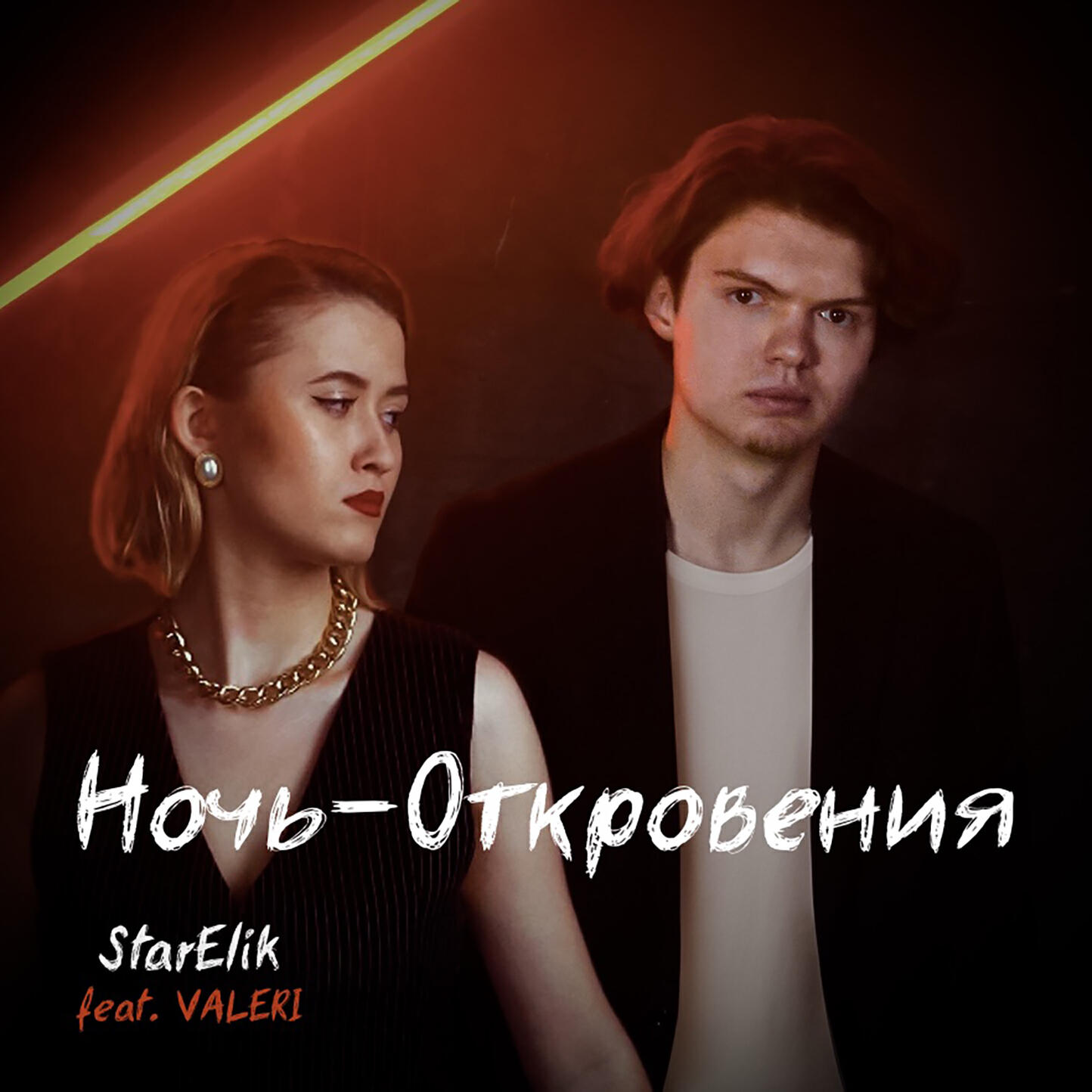 StarElik