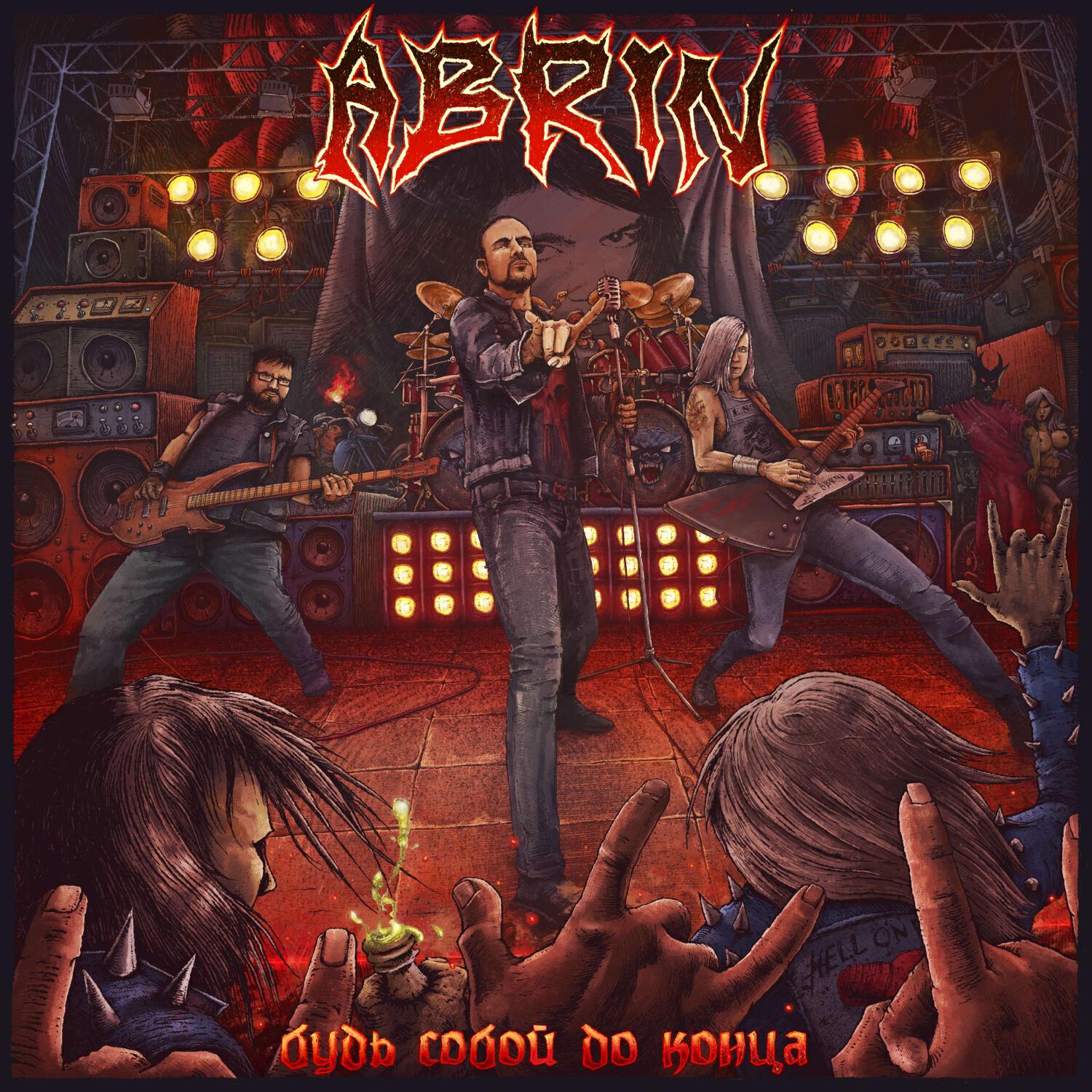 Abrin