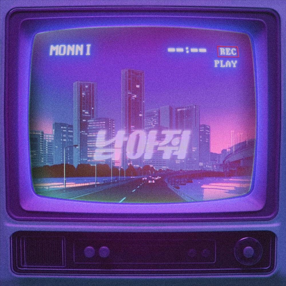 Релиз Stay (2025)