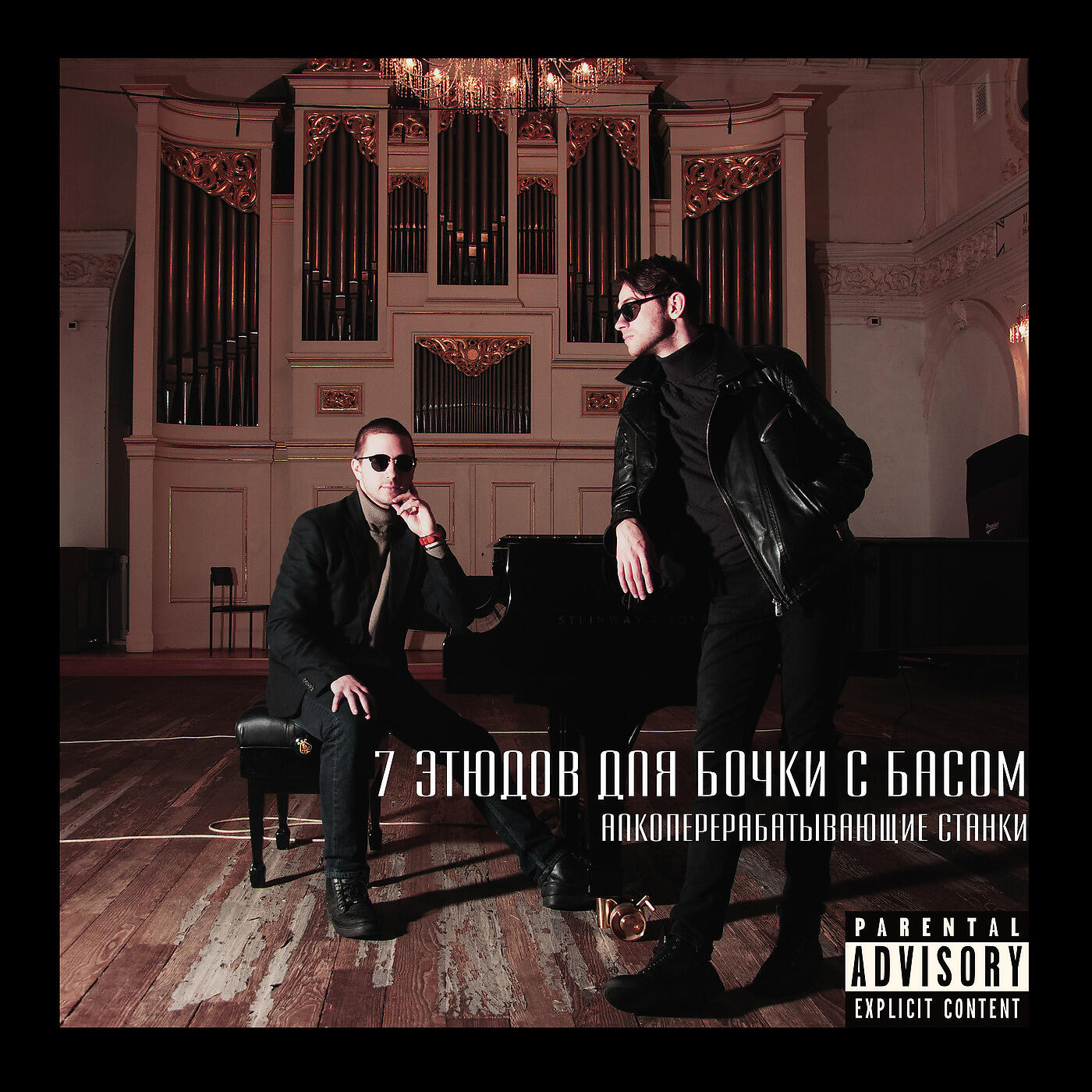 Релиз 7 Этюдов Для Бочки С Басом