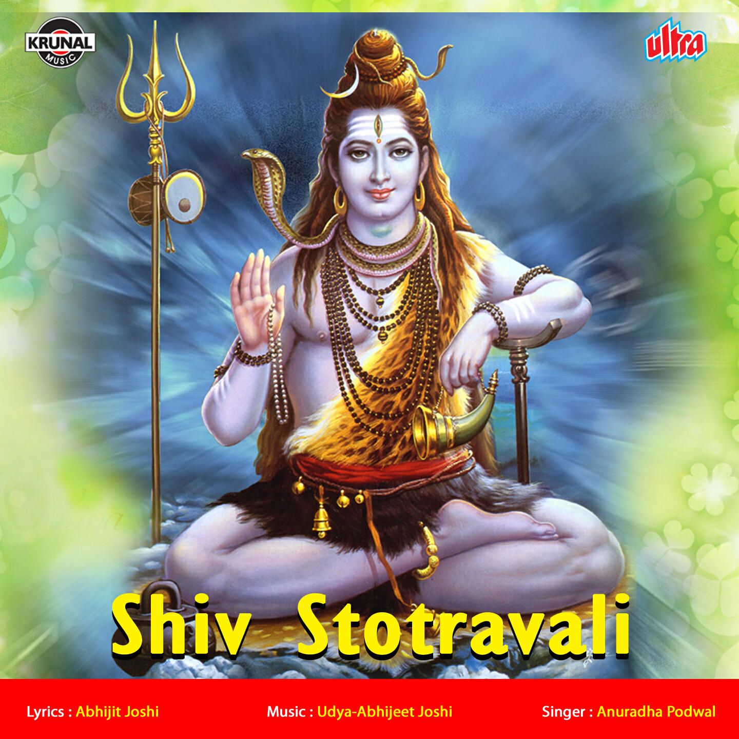 Релиз Shiv Stotravali
