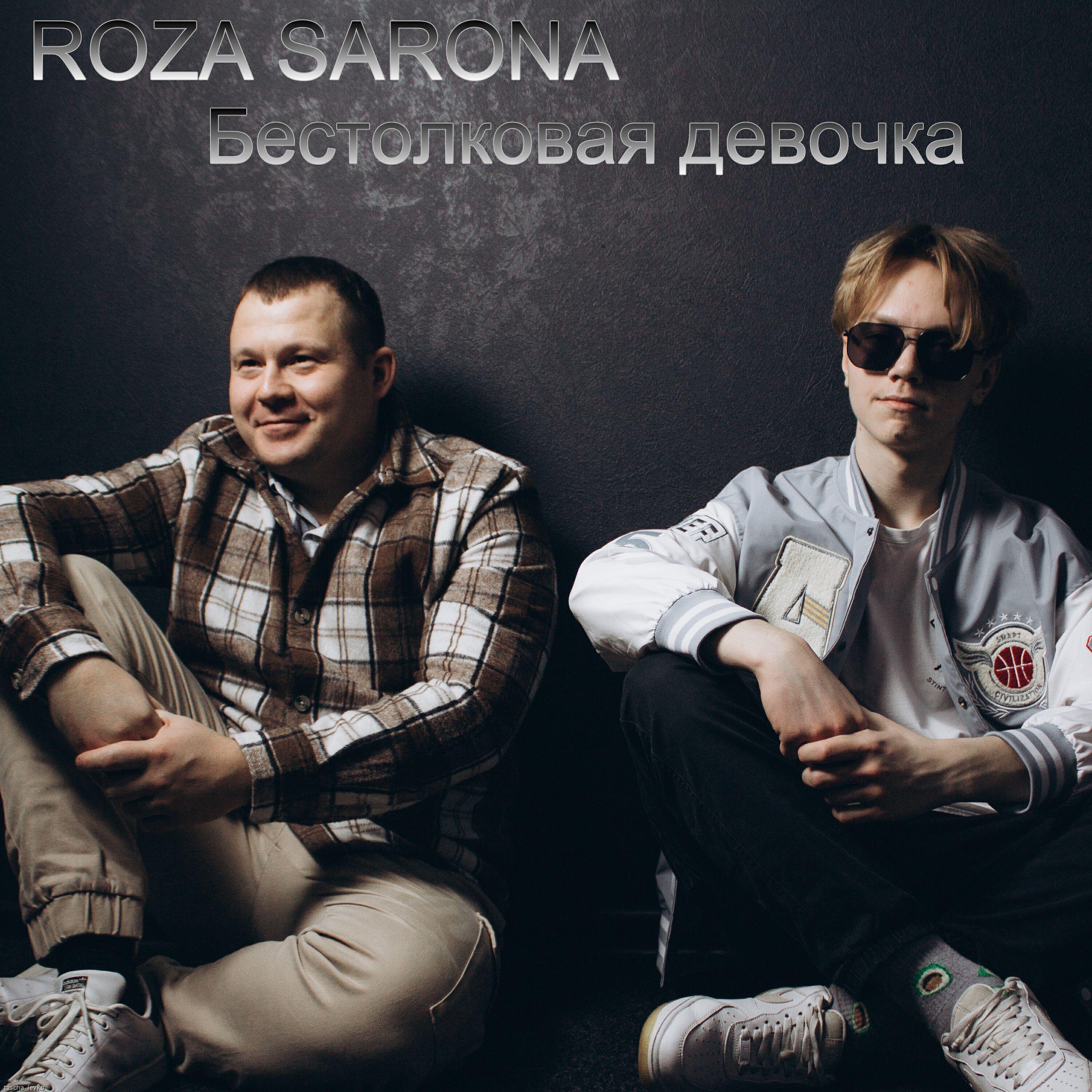 ROZA SARONA