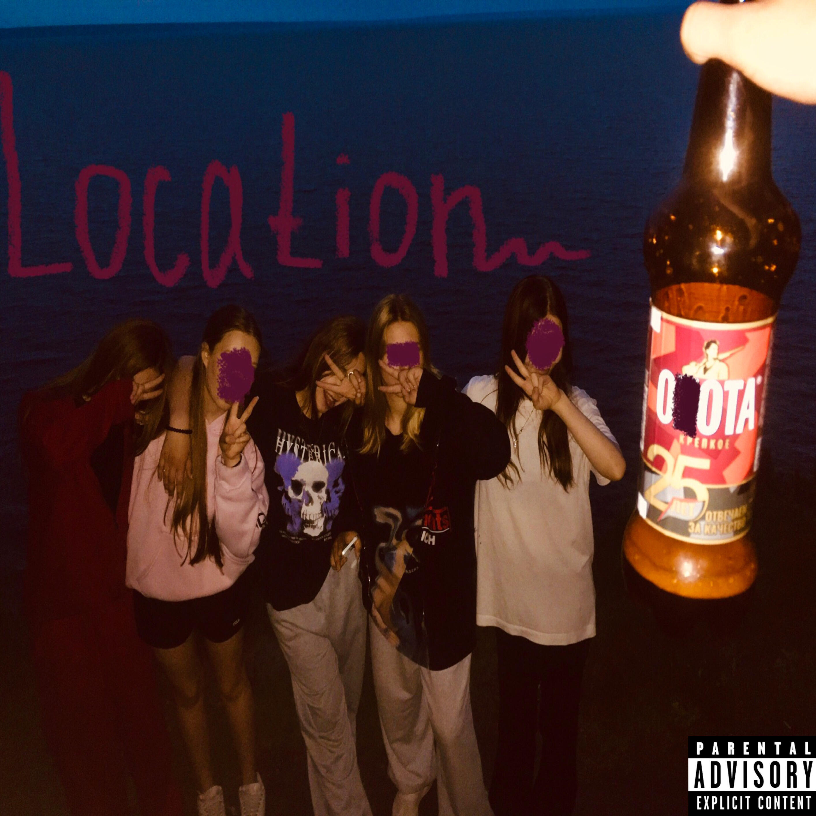 Релиз Location
