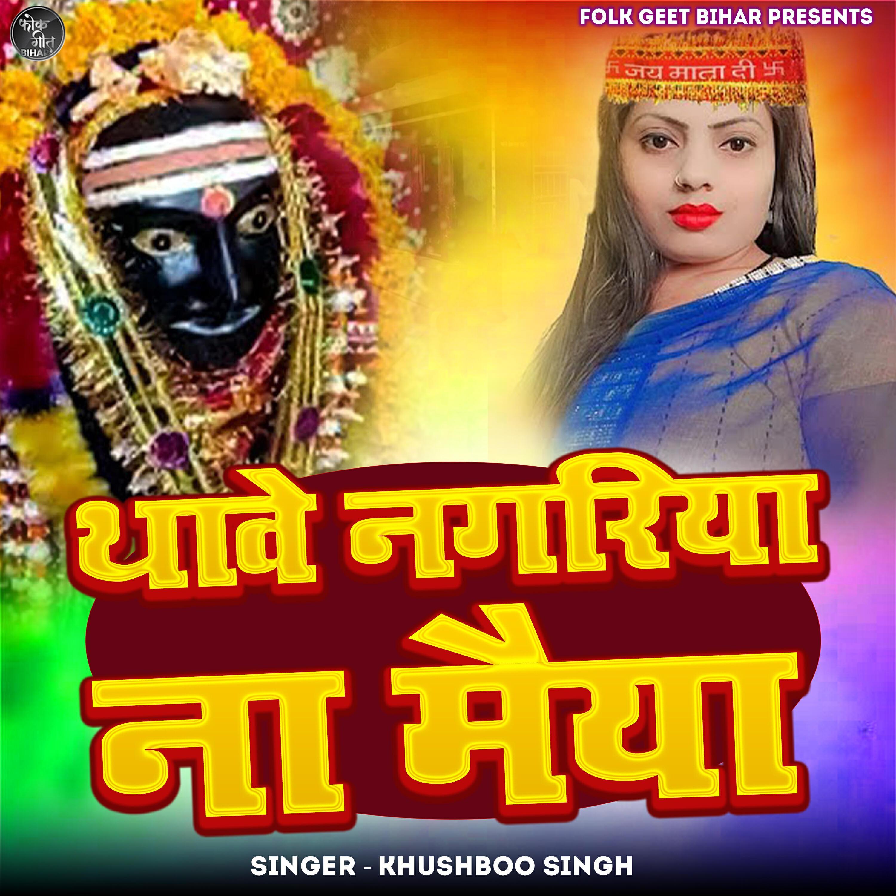 Khushboo Singh