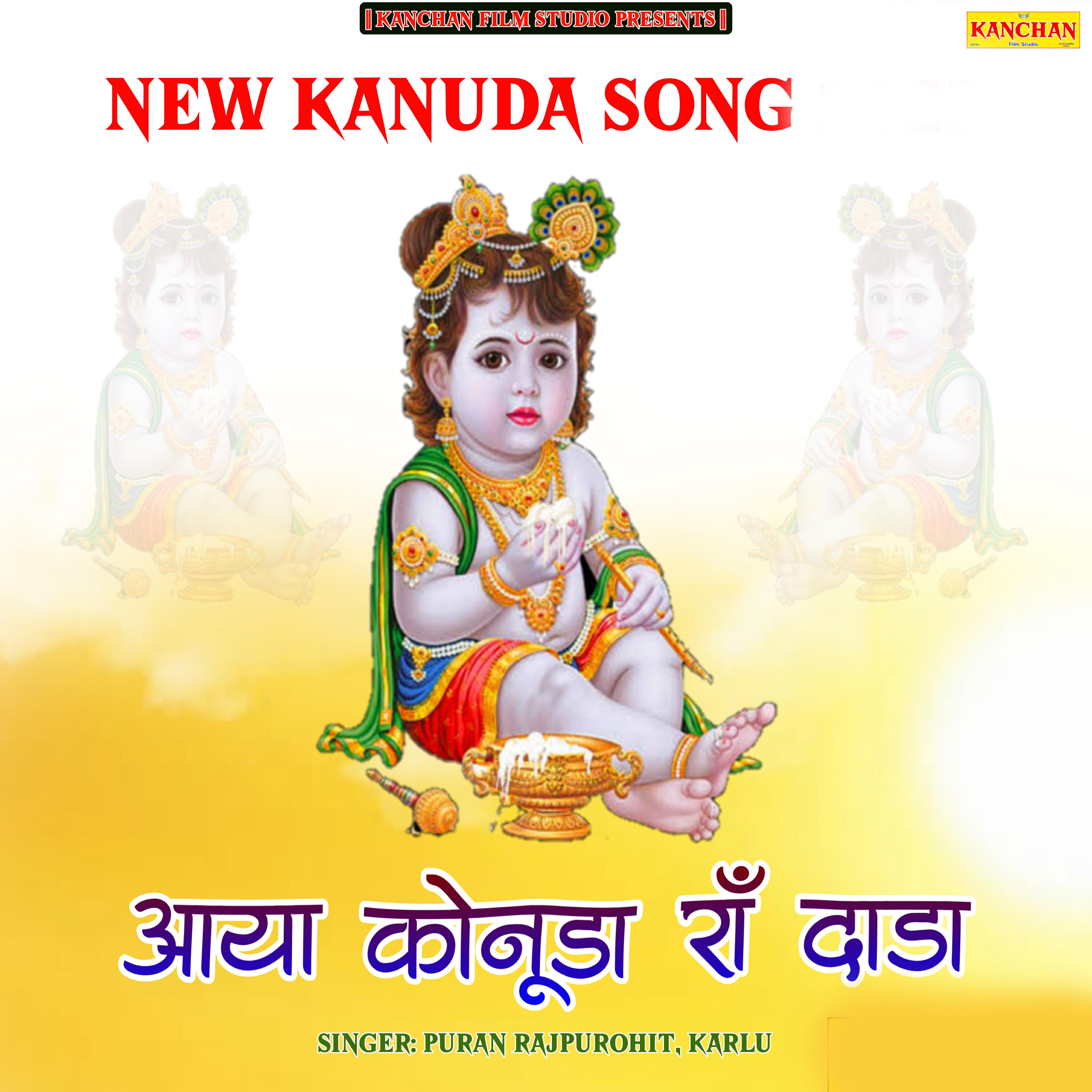 Релиз Aaya Kanuda Ra Dada