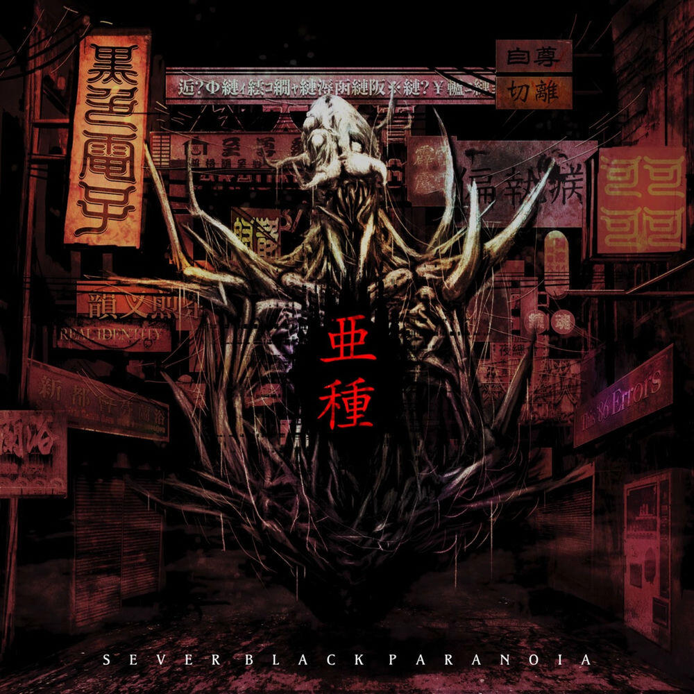 Релиз Subspecies
