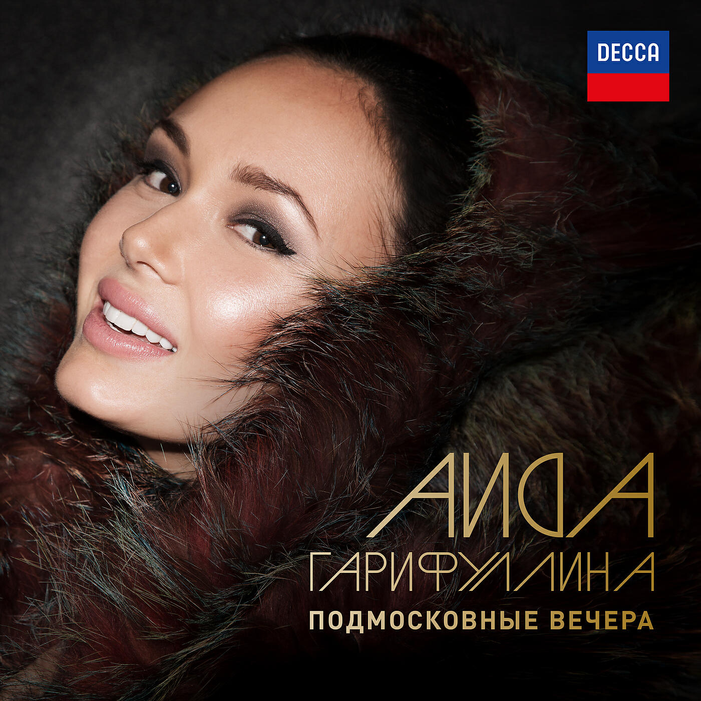 Релиз Подмосковные Вечера