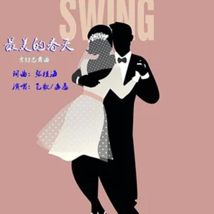 Волна по релизу