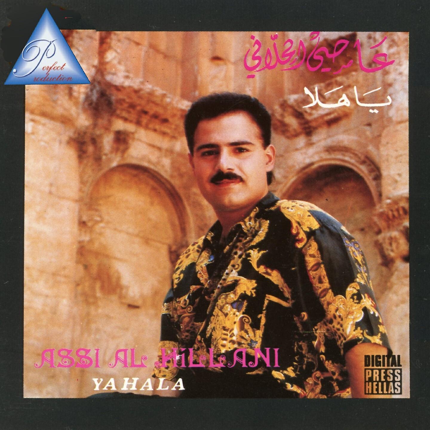 Релиз Ya Hala