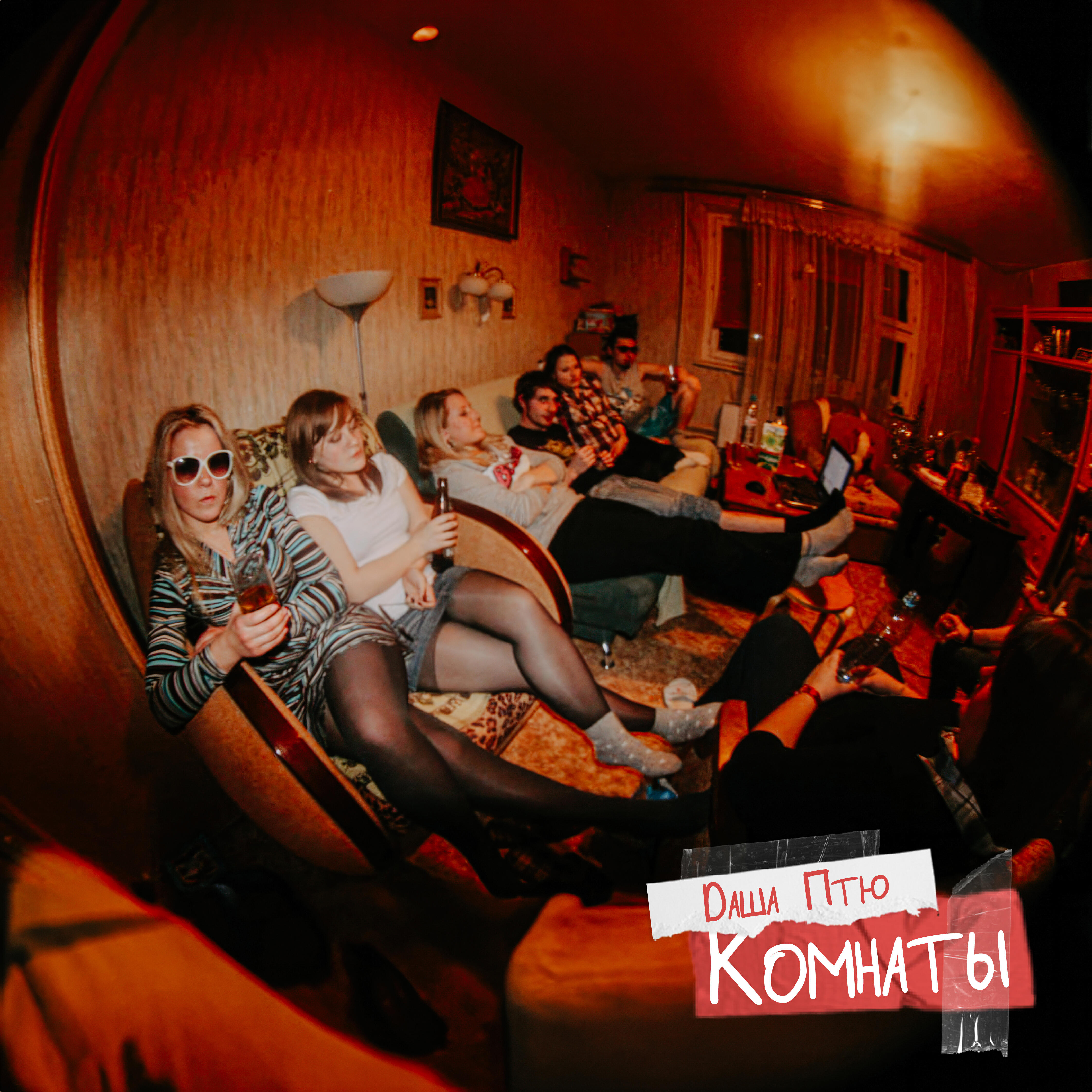 Релиз Комнаты