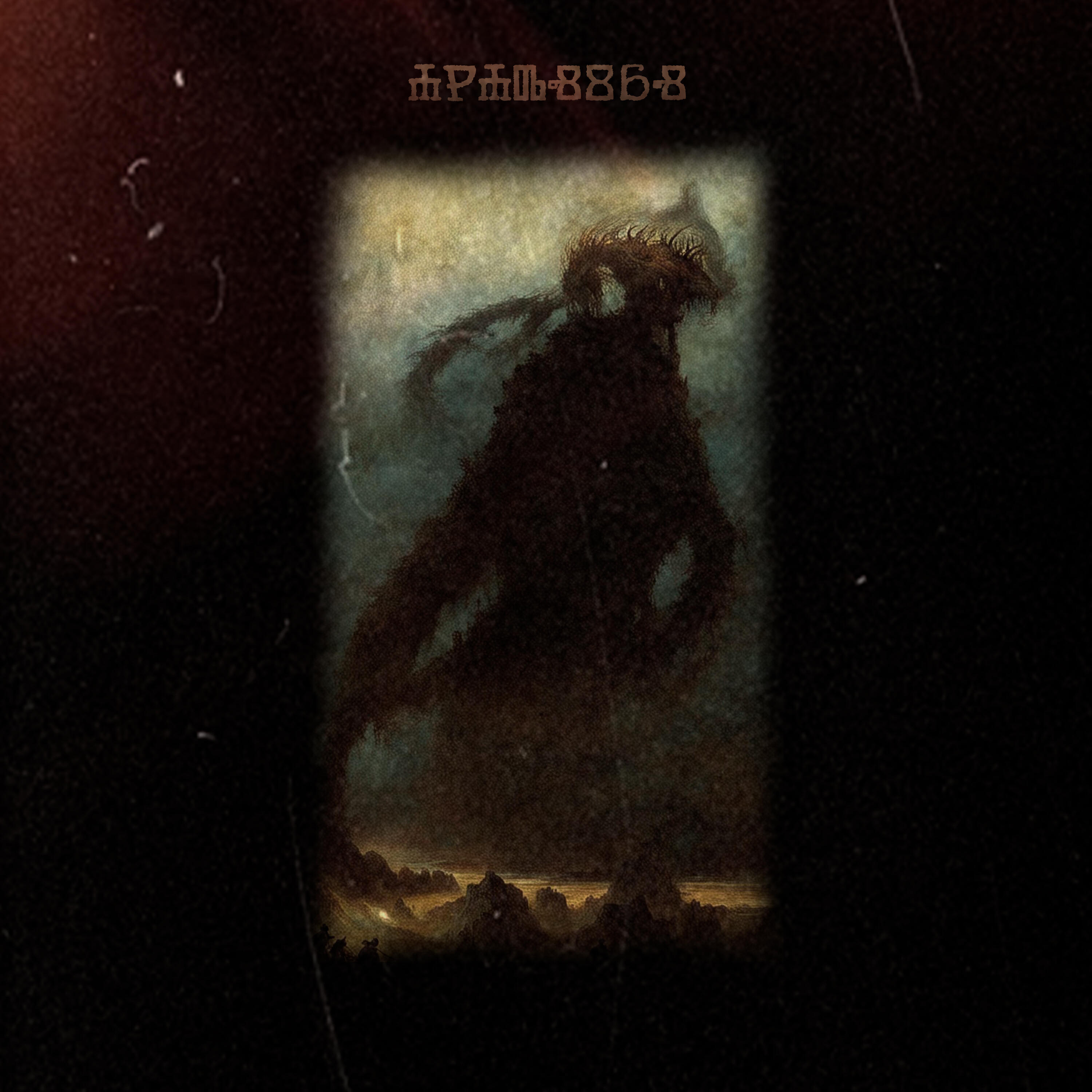 Релиз Прощаюсь