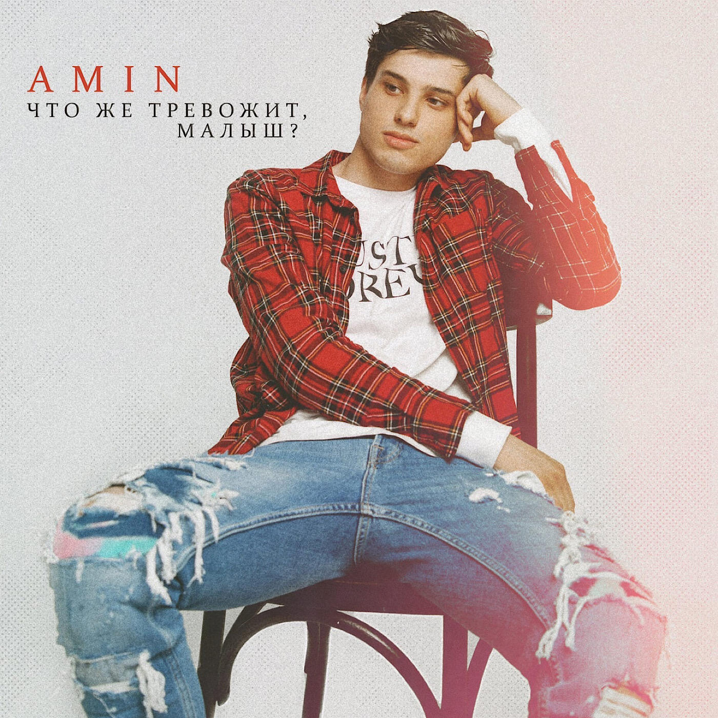 Релиз Что же тревожит, малыш?