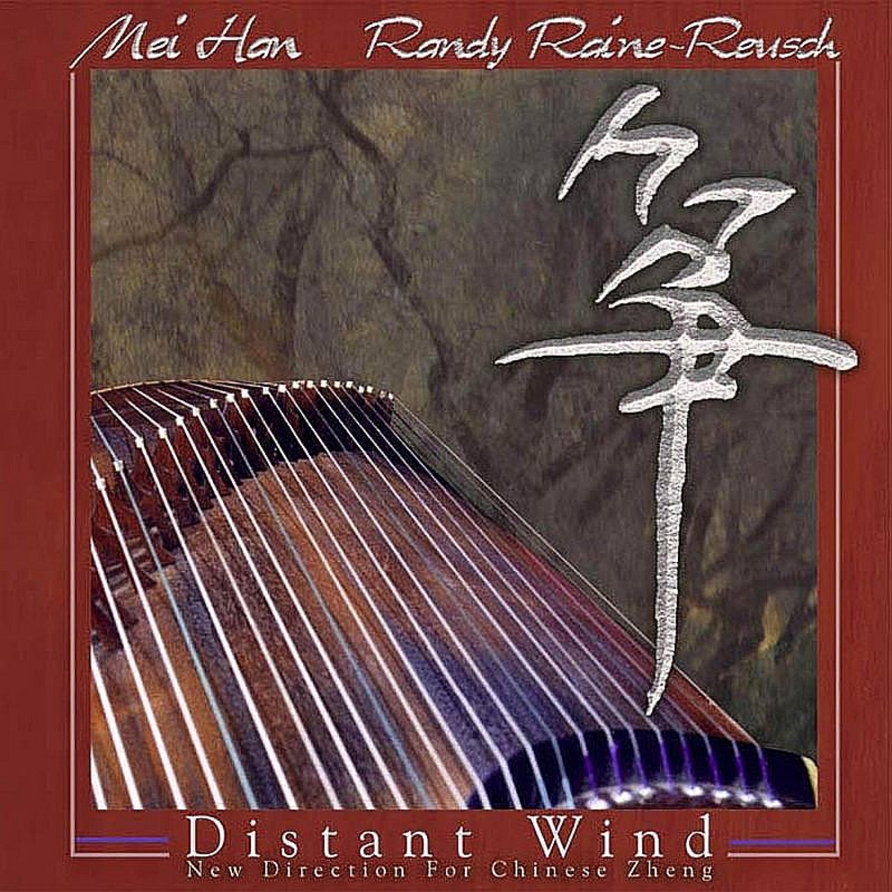 Релиз Distant Wind