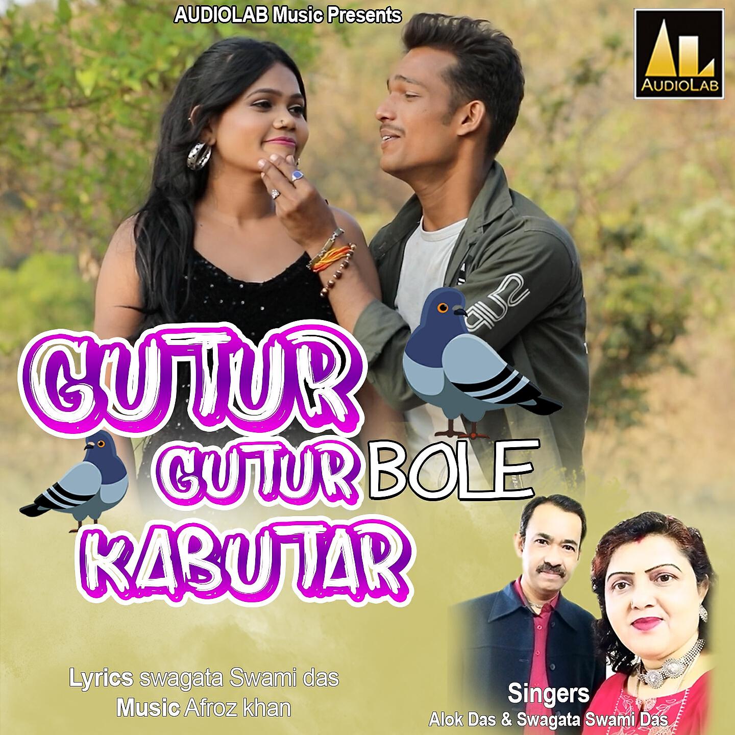 Релиз Gutur Gutur Bole Kabutar