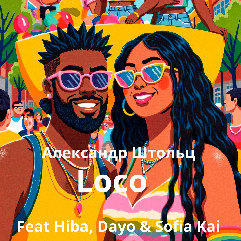 Релиз Loco