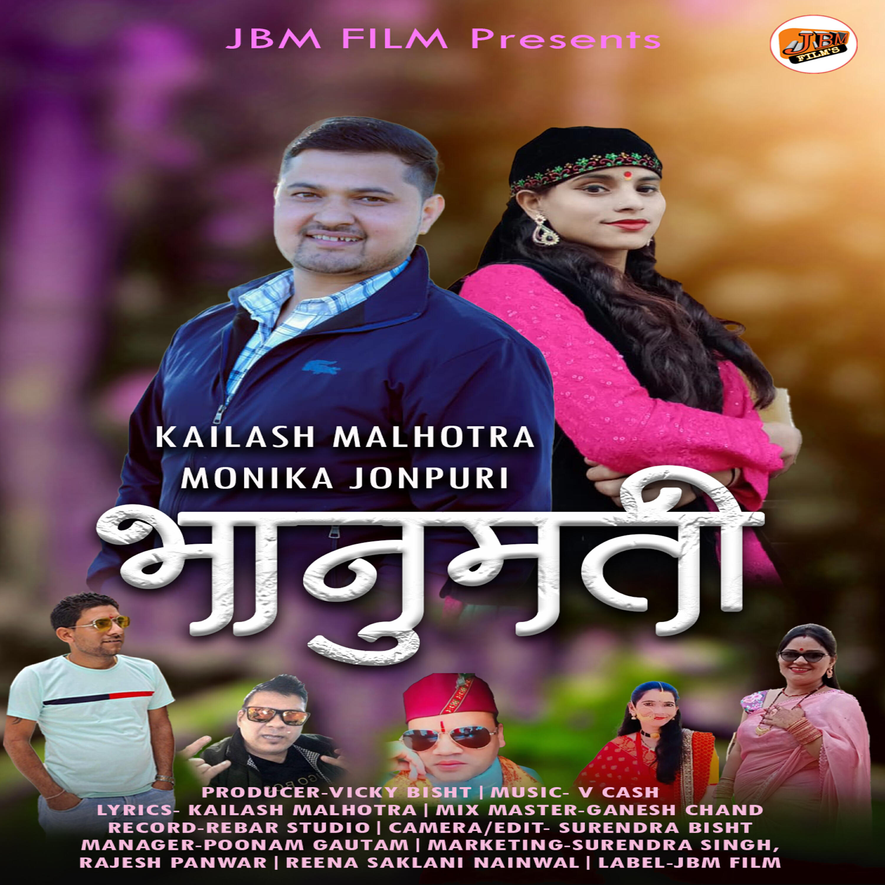 Релиз Bhanumati