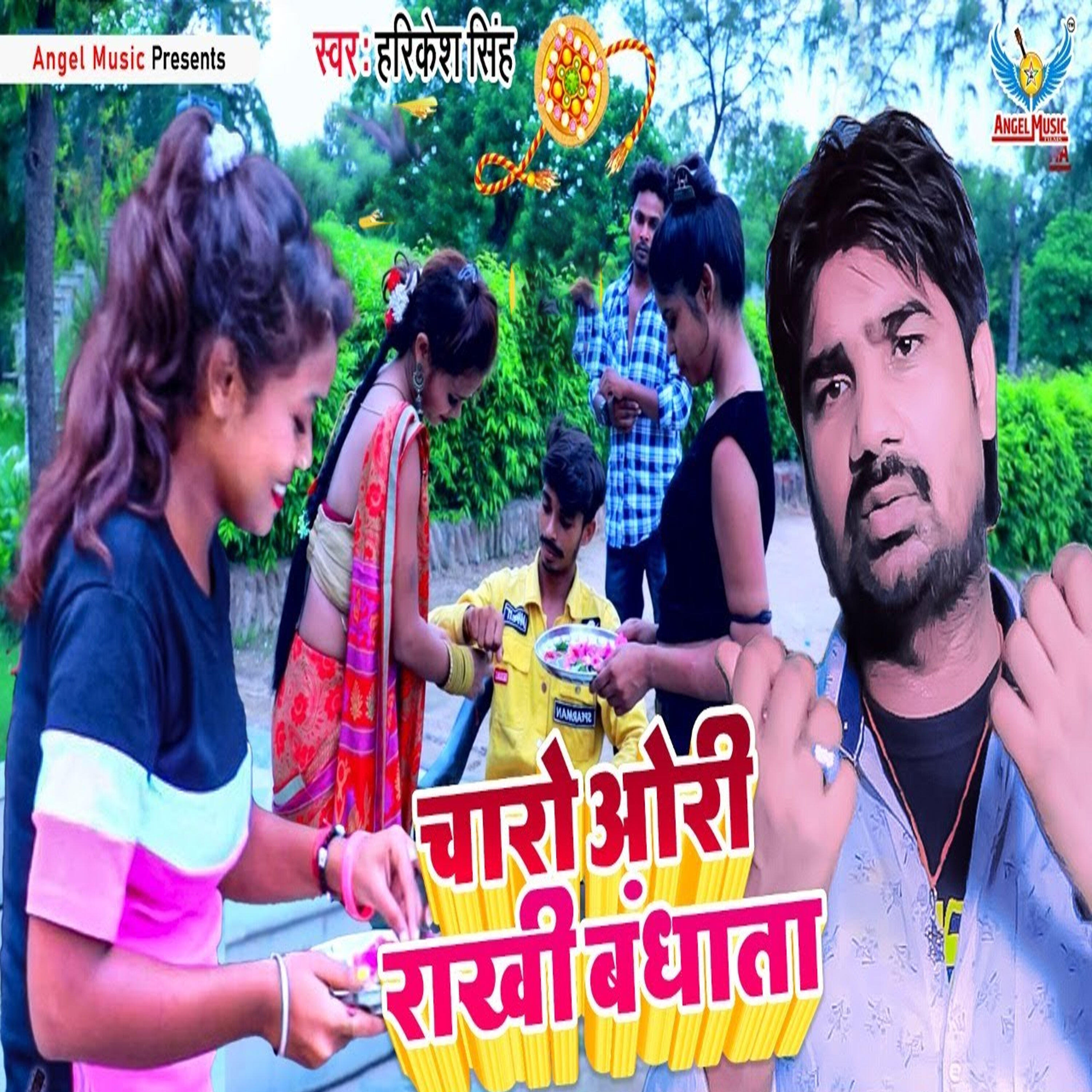 Релиз Charo Auri Rakhi Bandhata