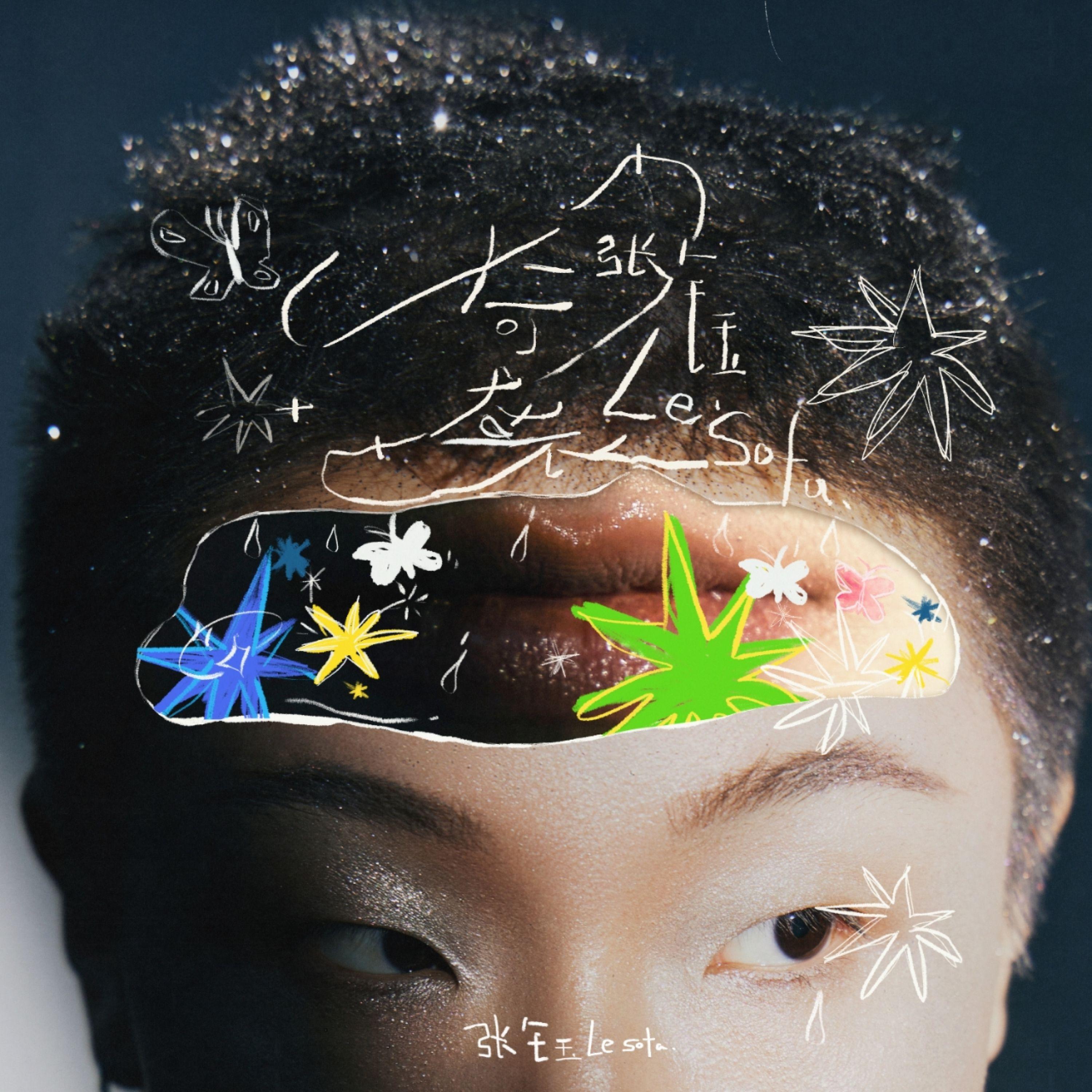 Релиз 奇袭