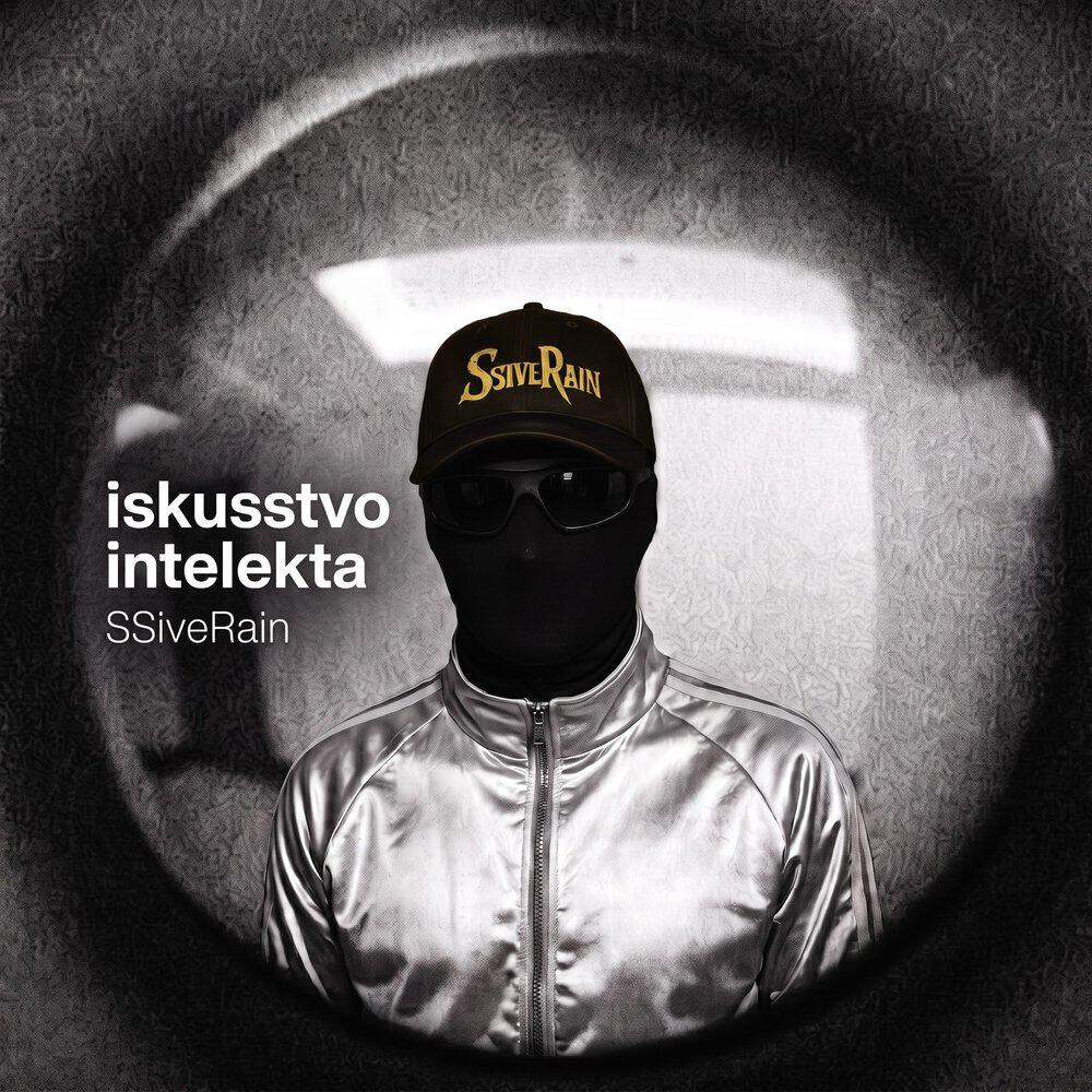 Релиз iskusstvo intelekta
