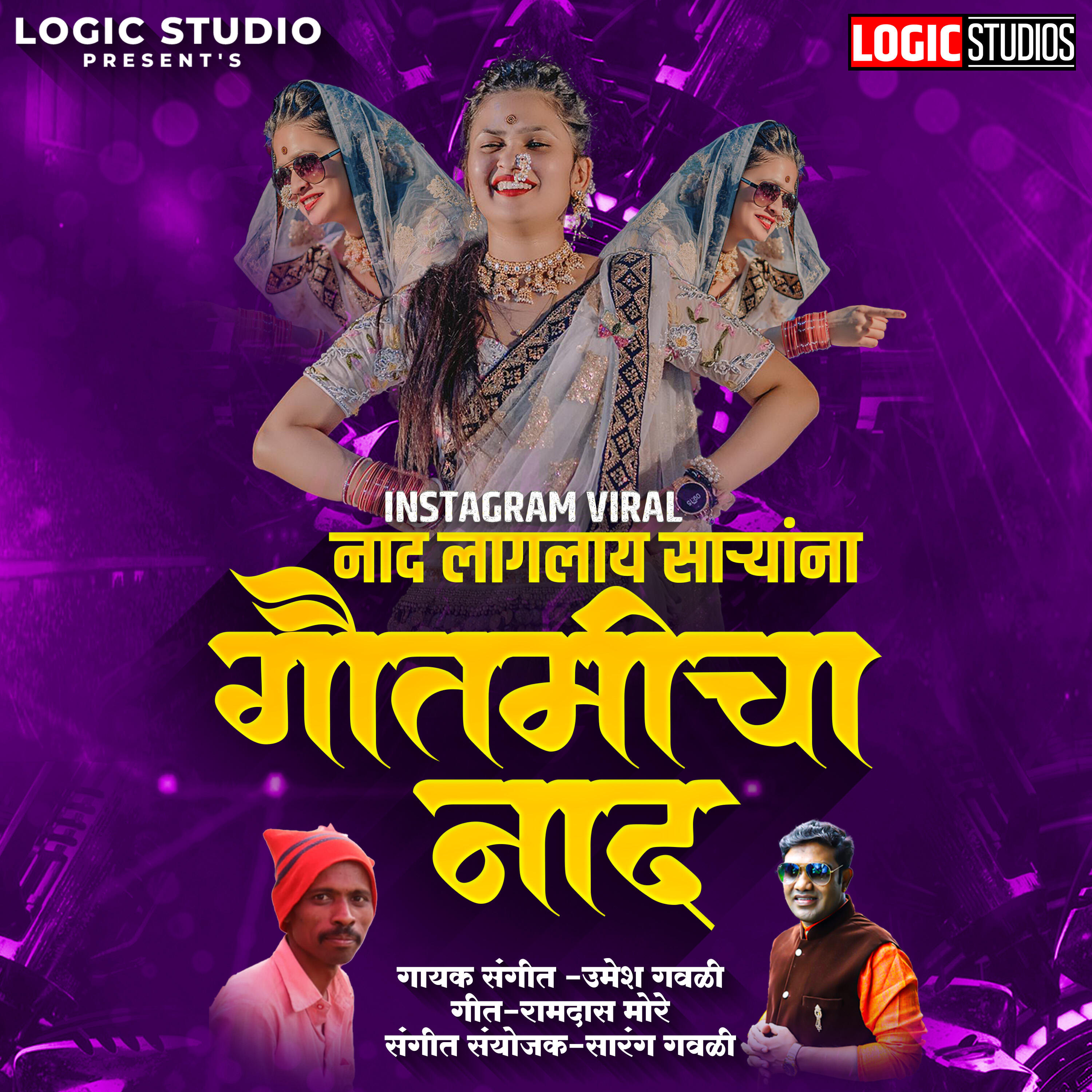 Релиз Naad Laglay Gautamicha Naad