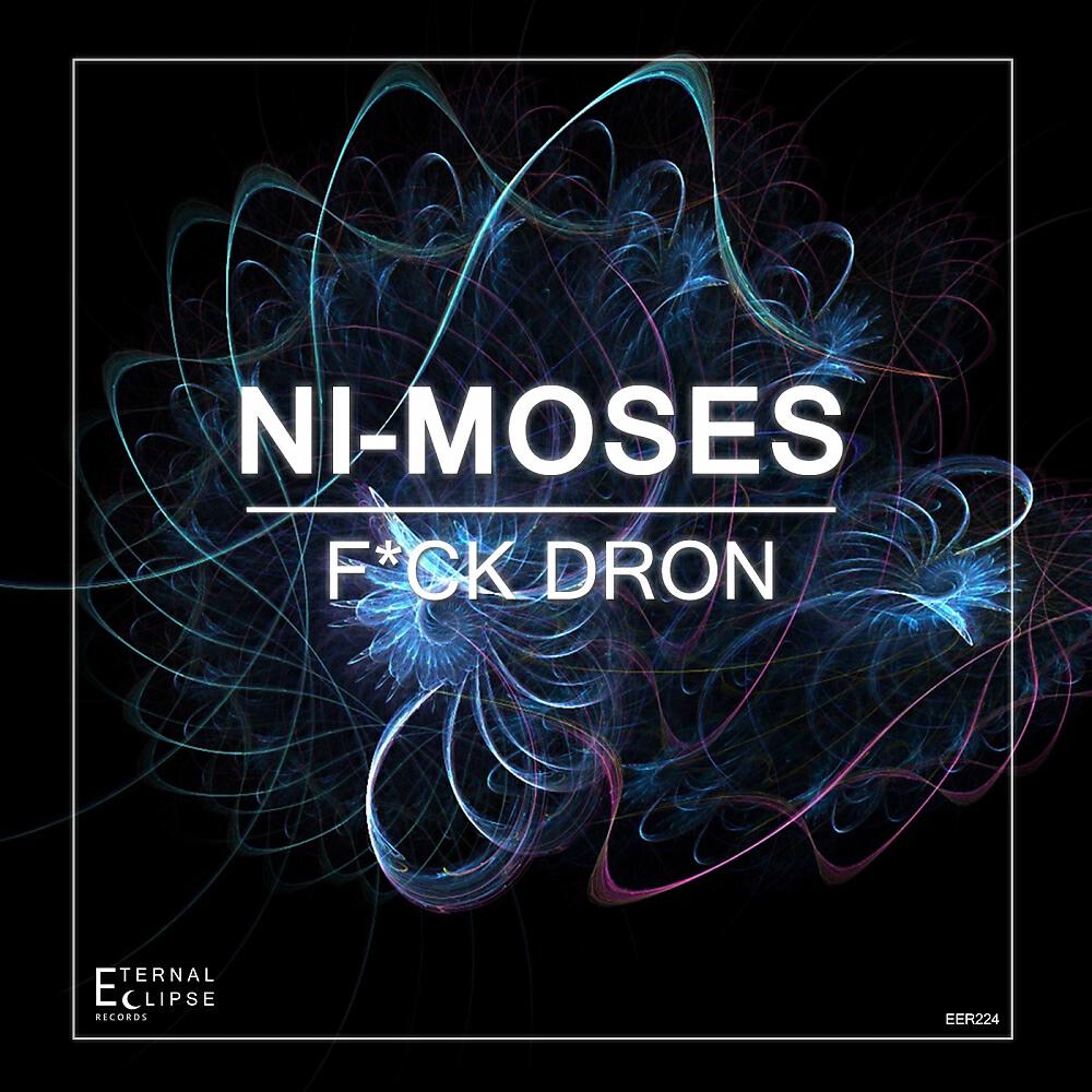Релиз Fuck Dron